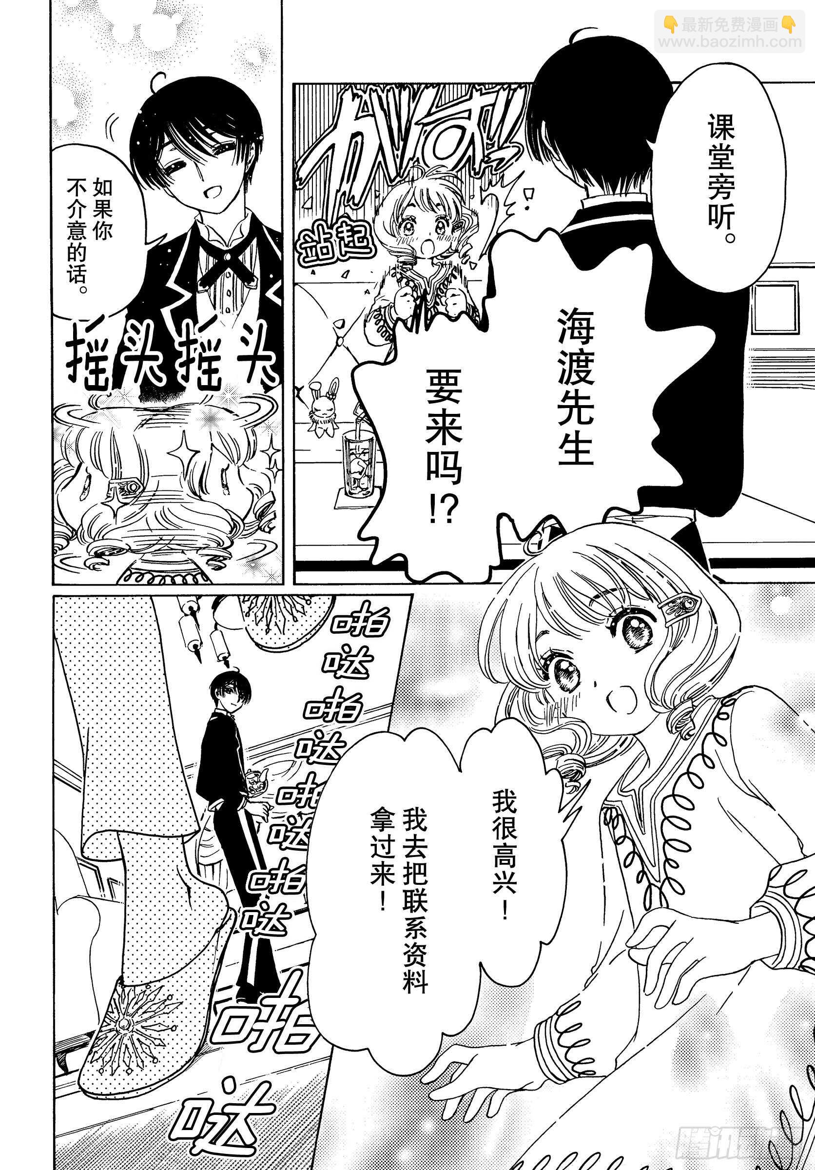 第40话-第40话