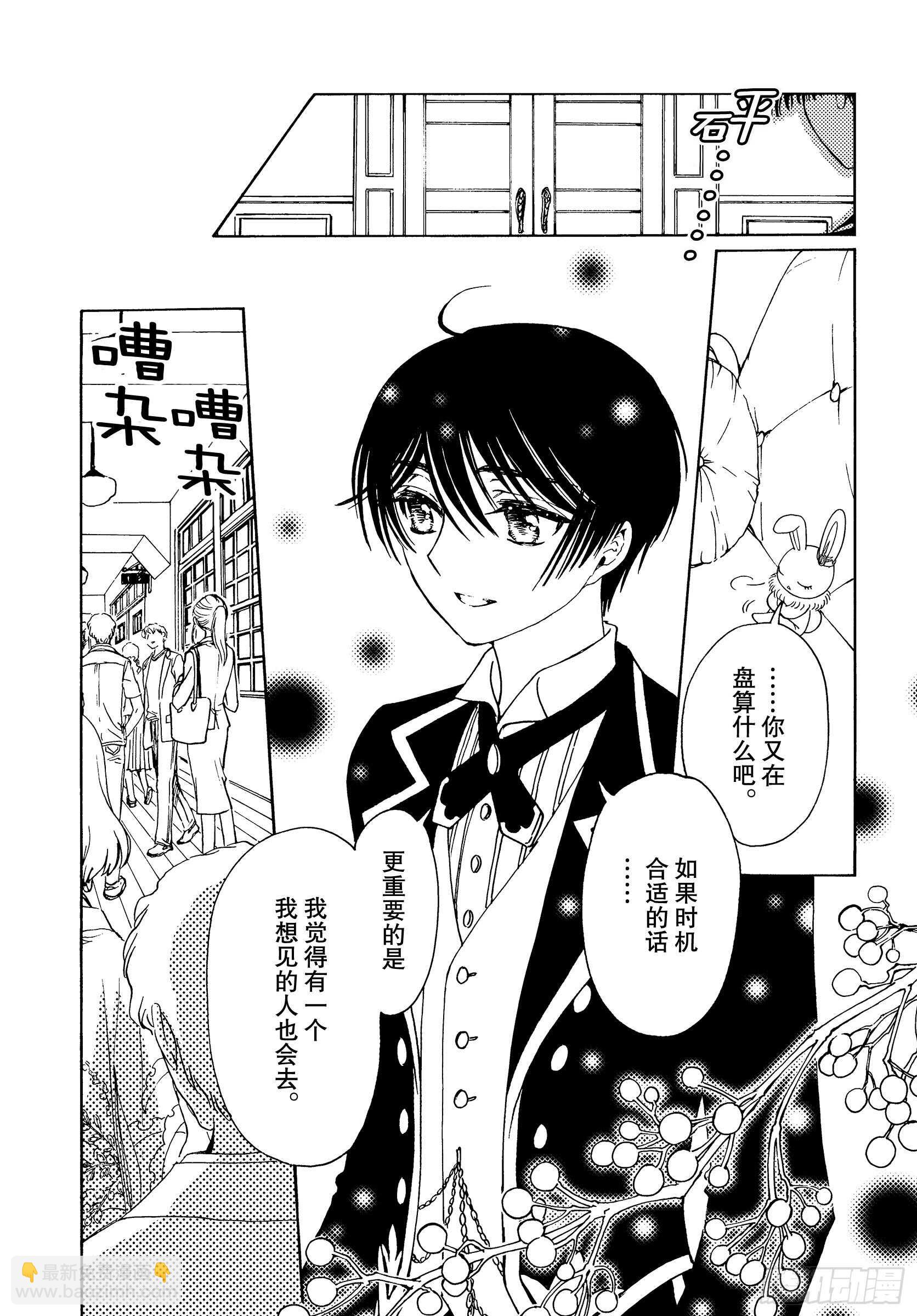 第40话-第40话