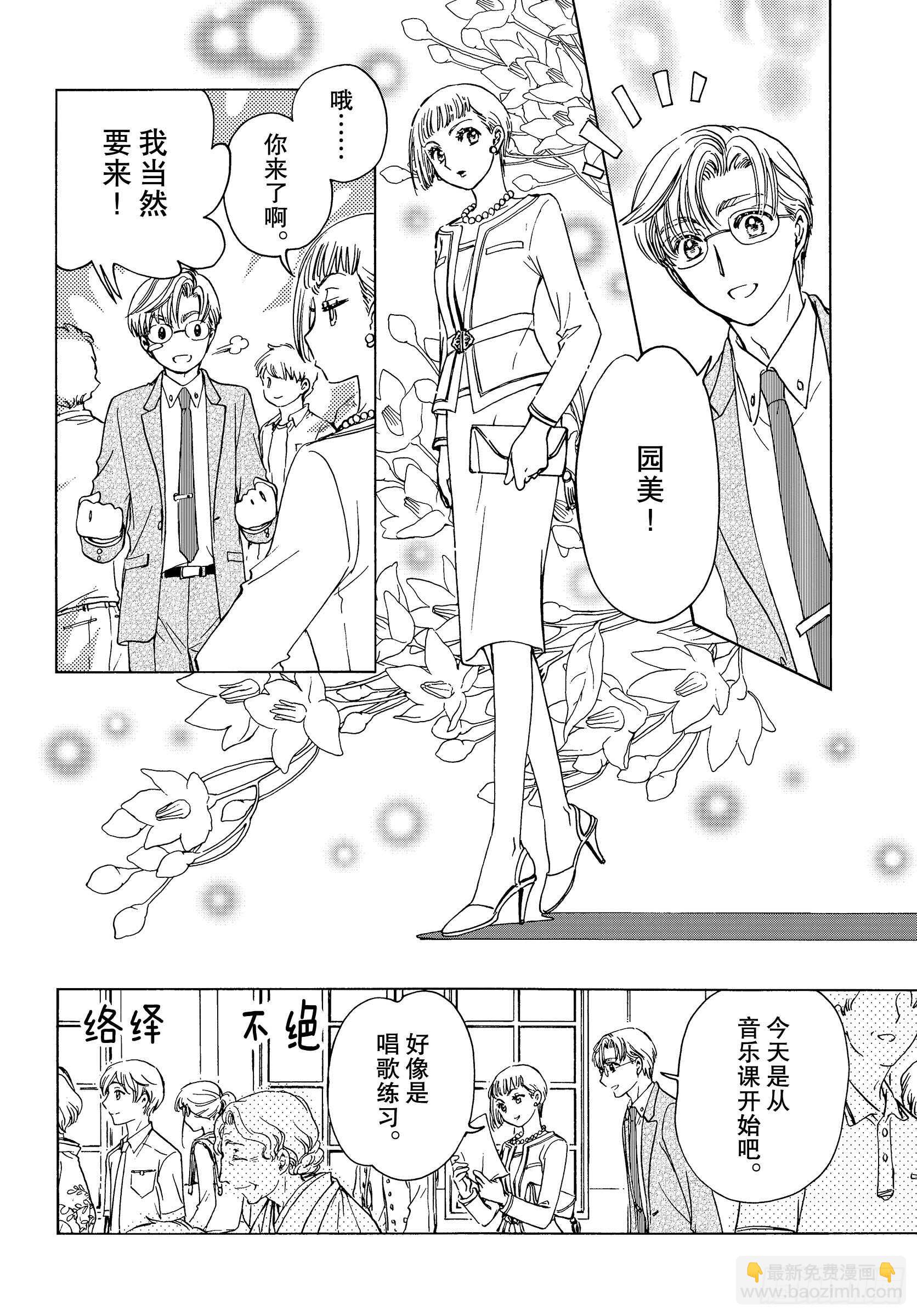 第40话-第40话