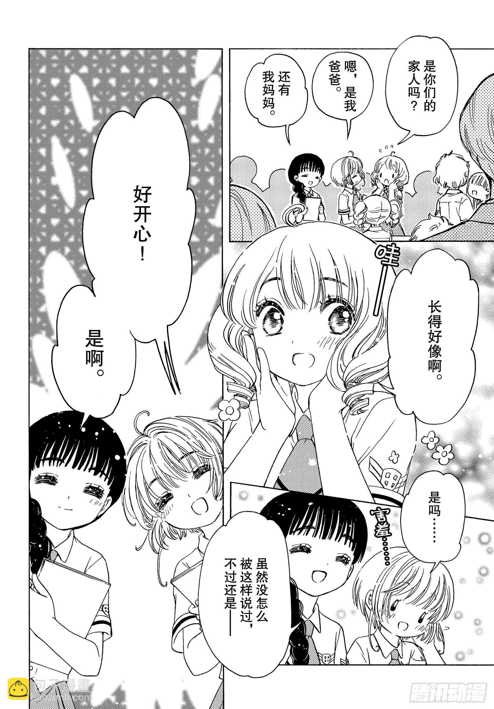 第40话-第40话