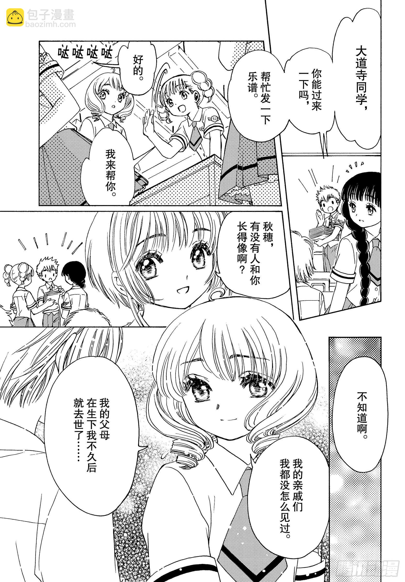 第40话-第40话