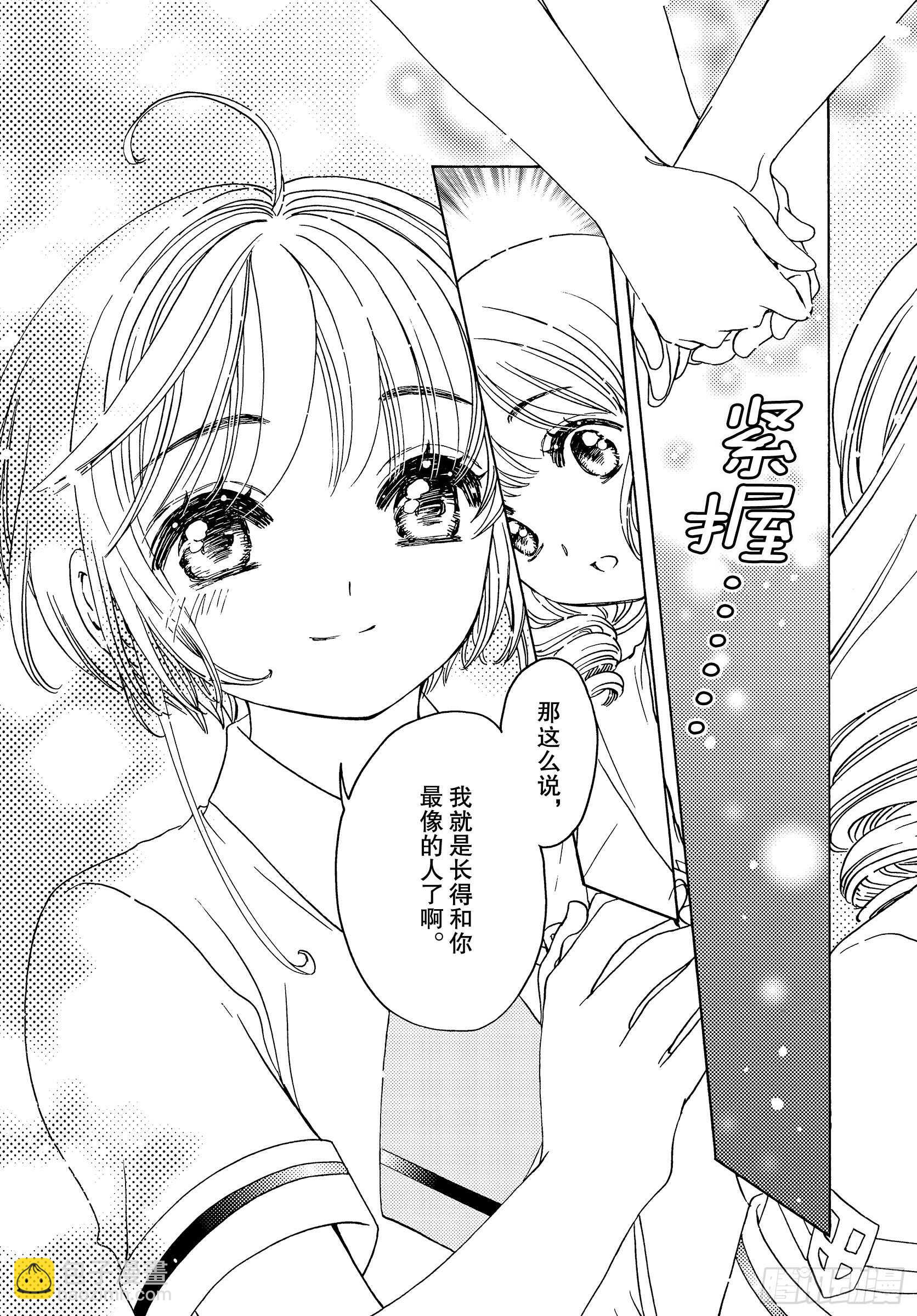 第40话-第40话