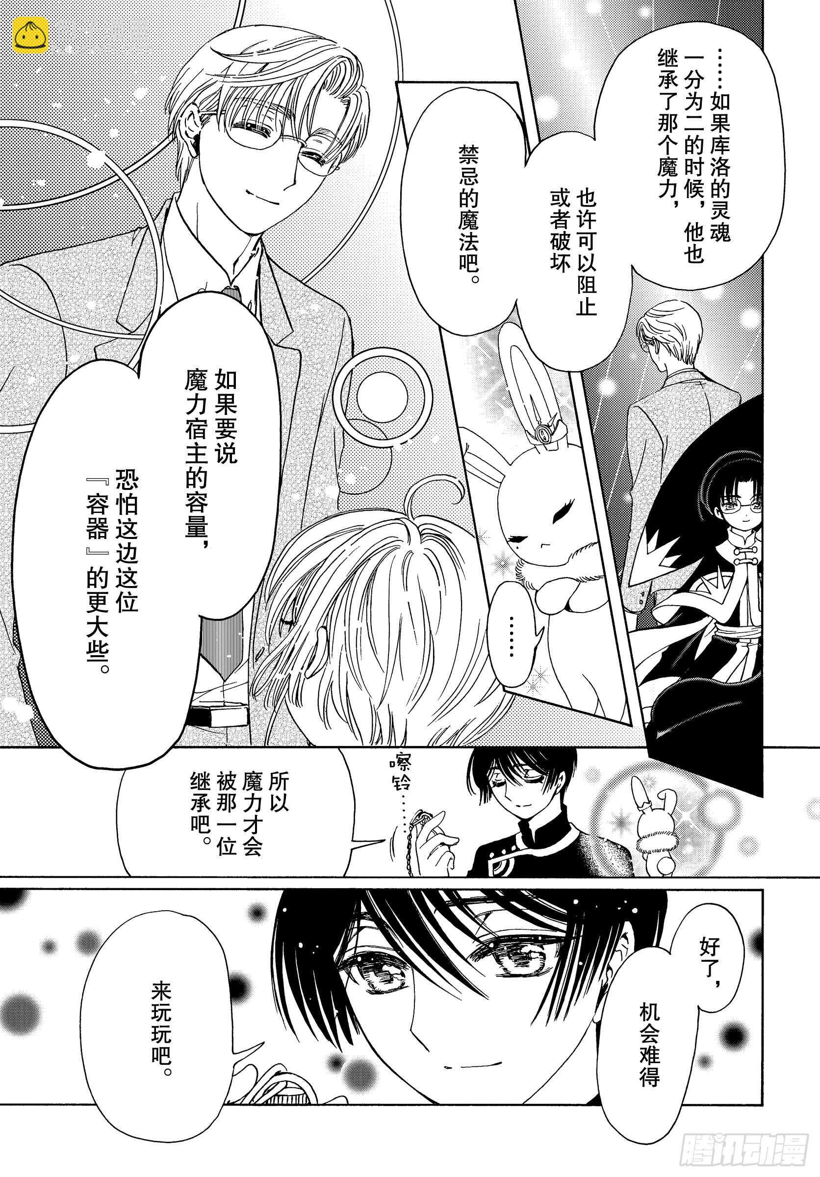 第40话-第40话