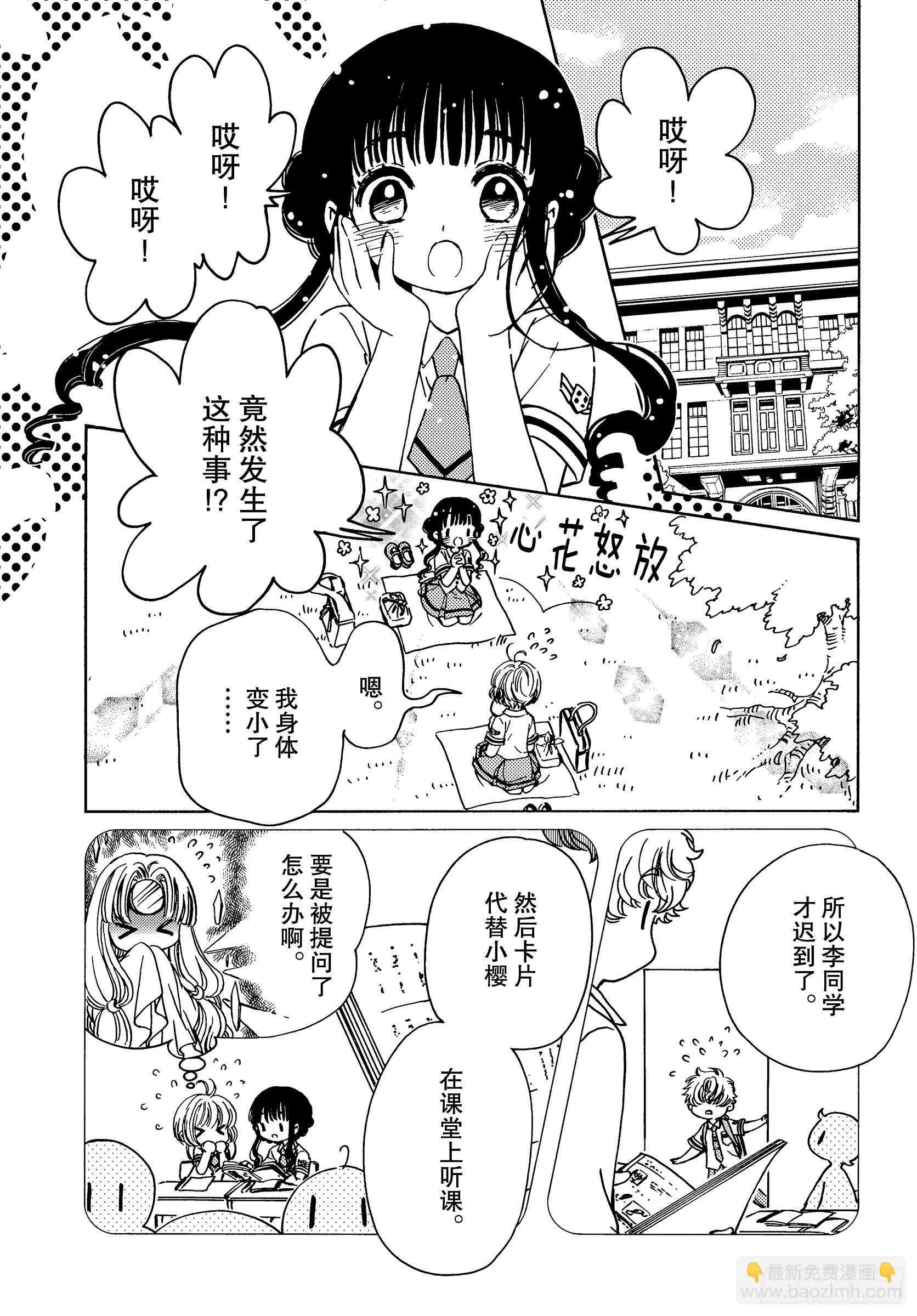 第40话-第40话