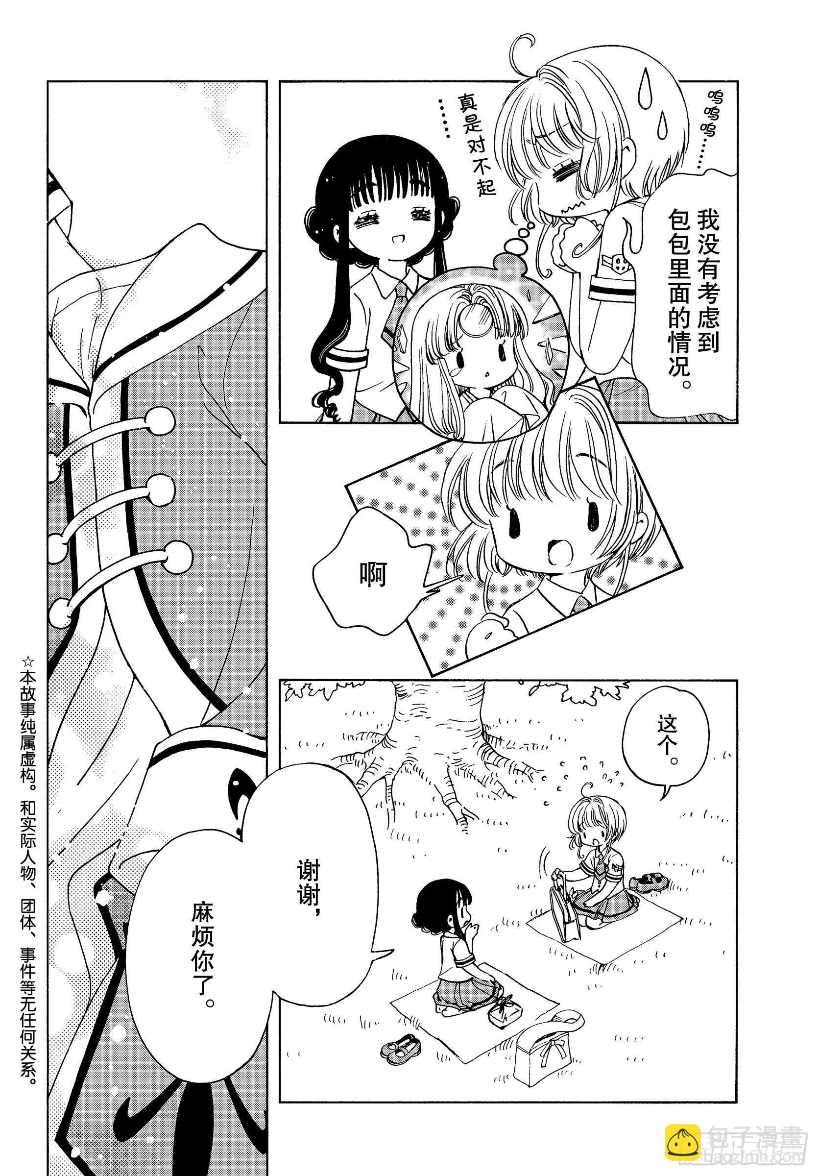 第40话-第40话