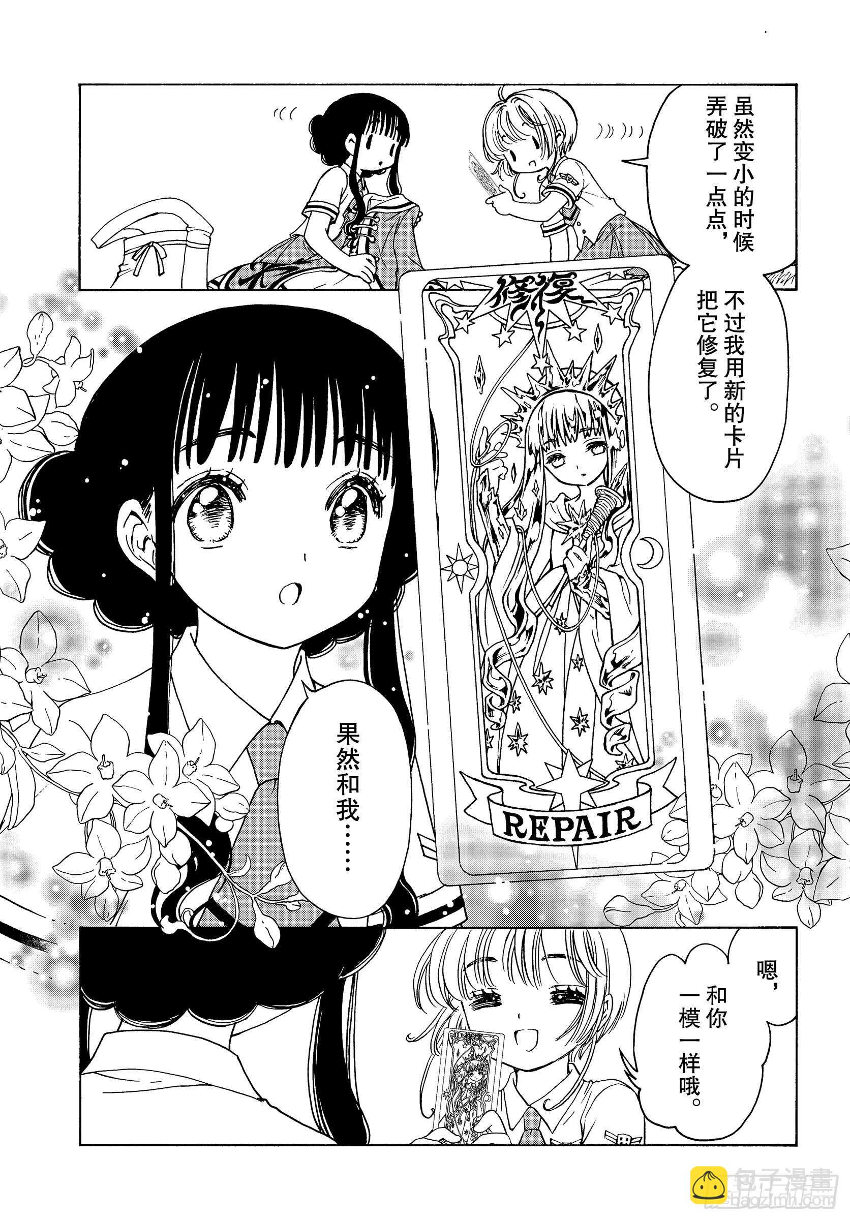 第40话-第40话