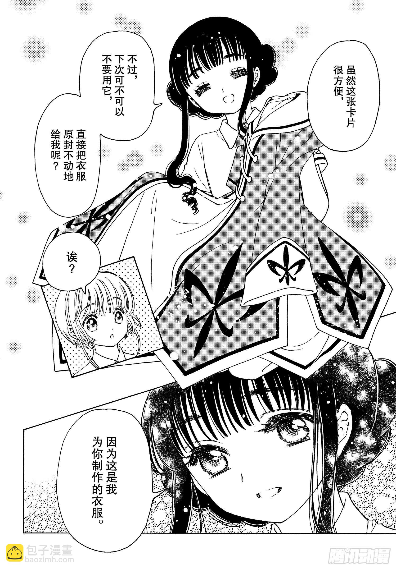 第40话-第40话