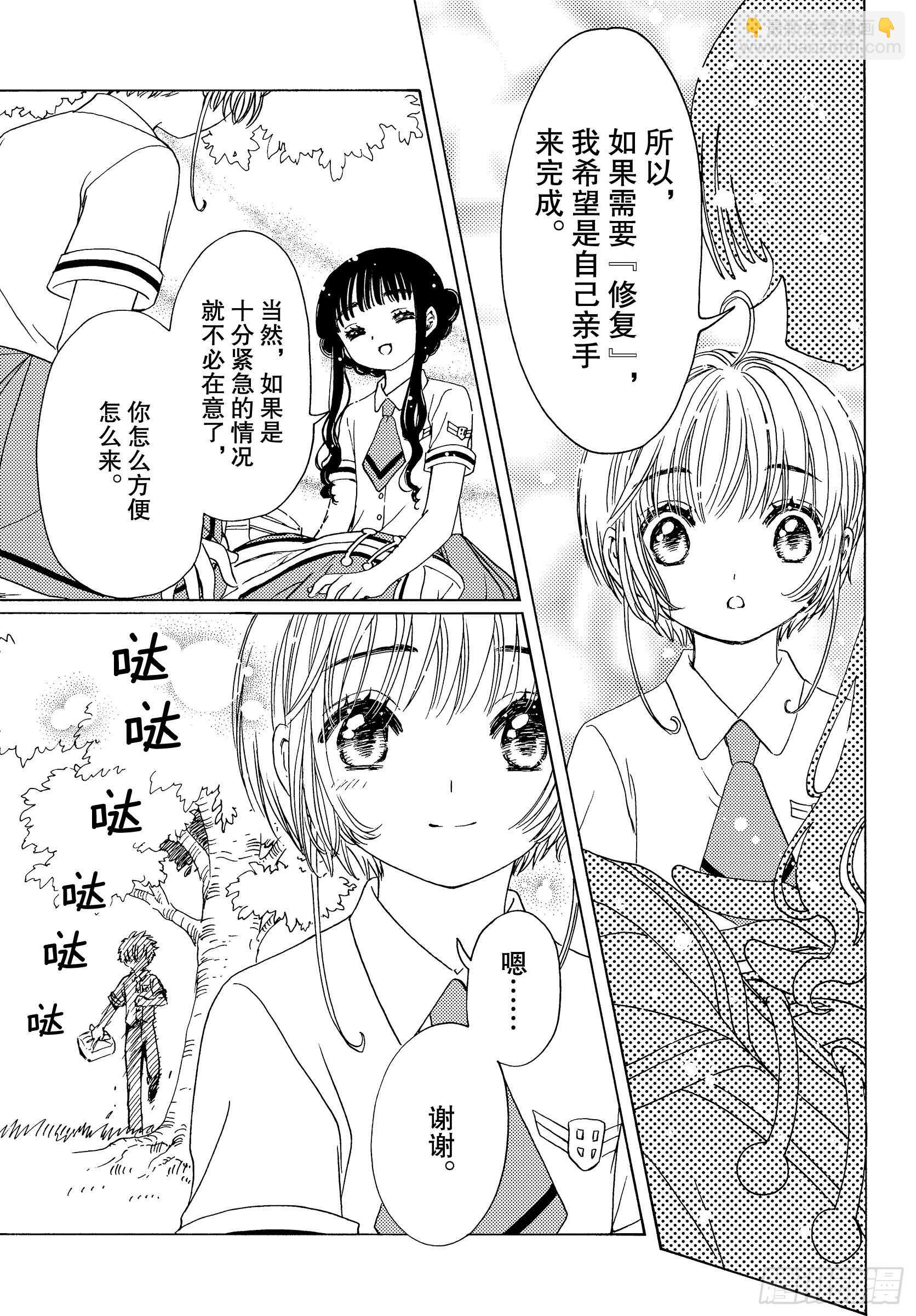 第40话-第40话