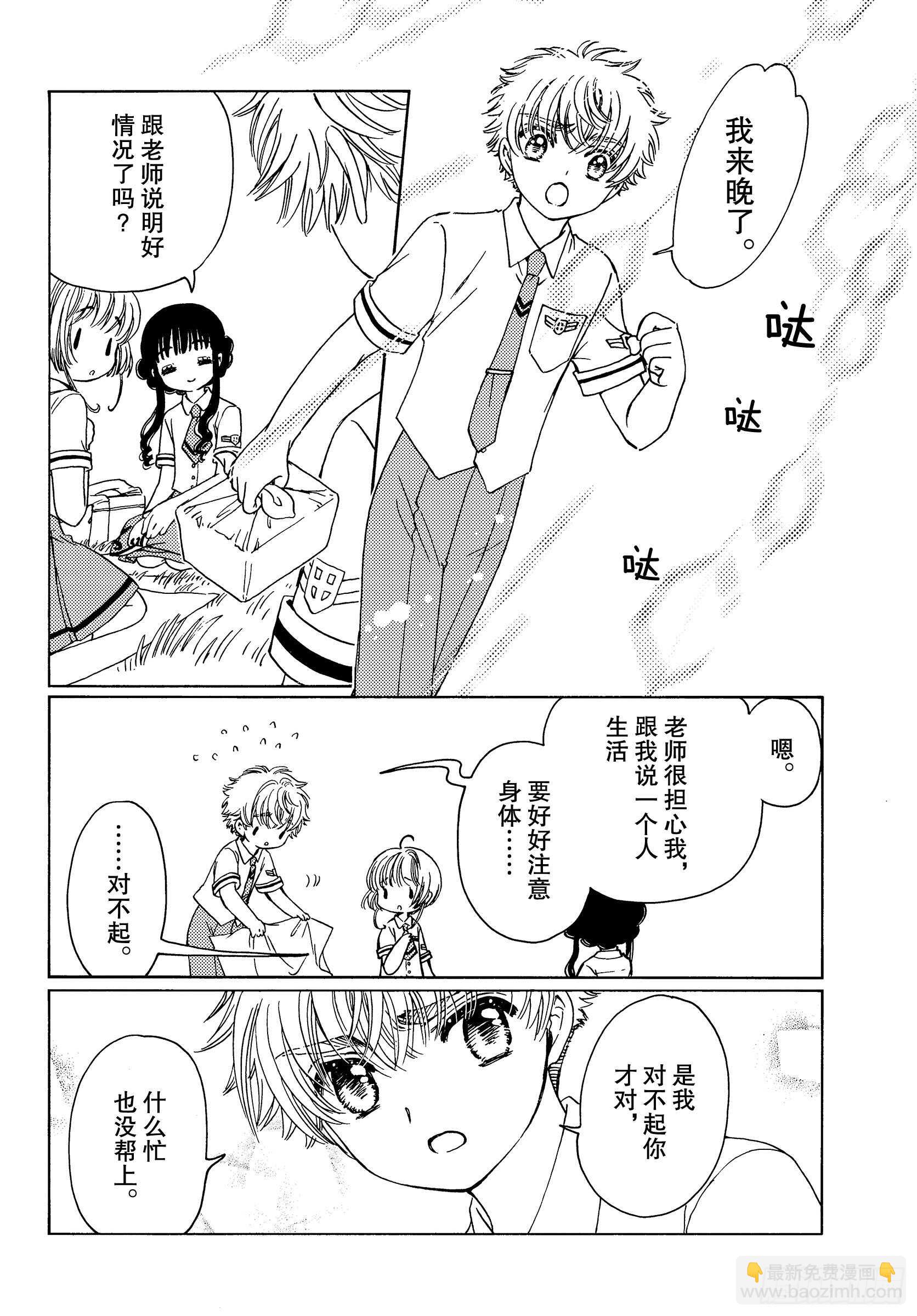 第40话-第40话