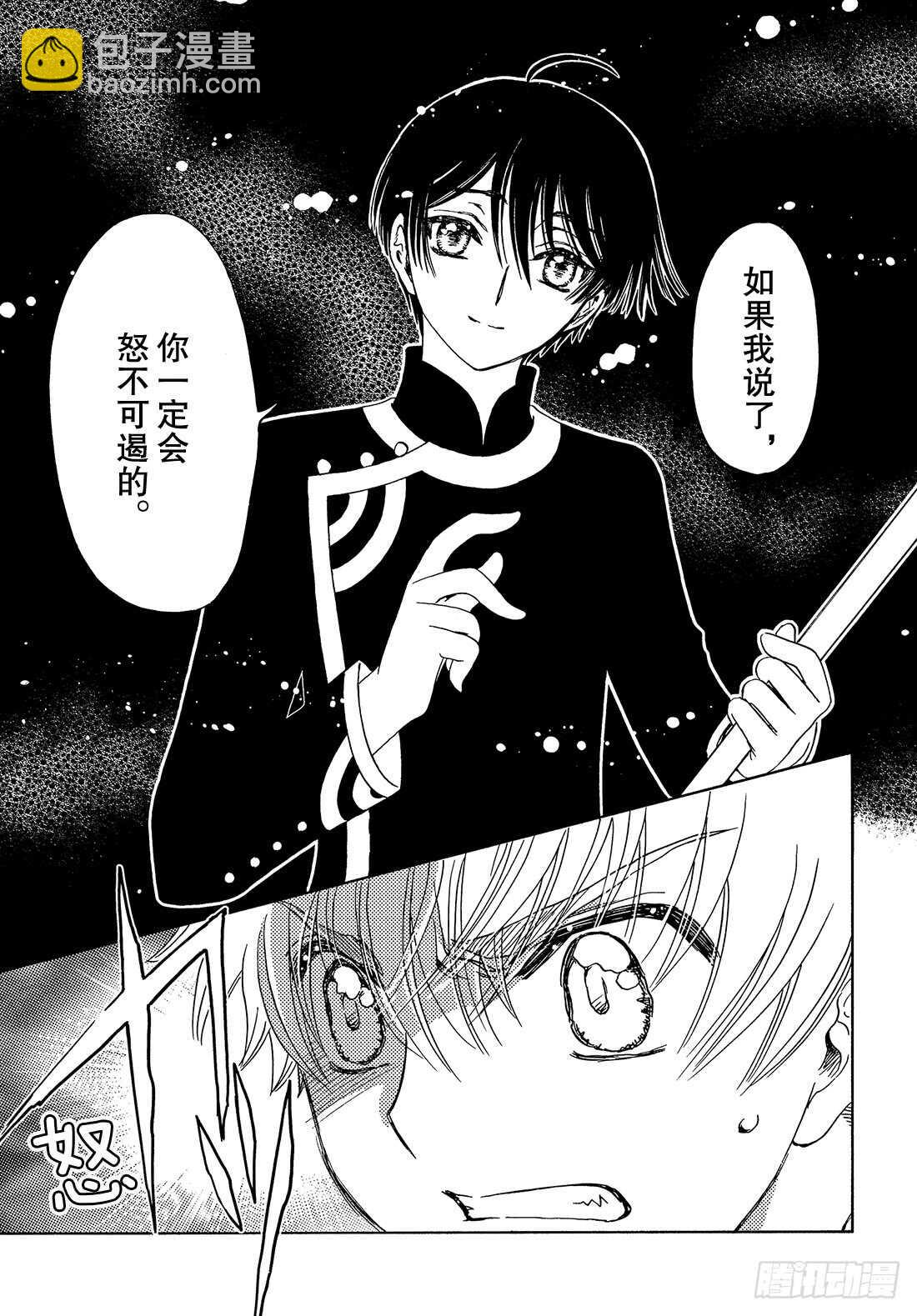 第42话-第42话