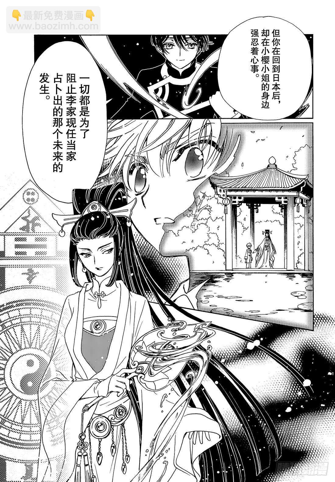 第42话-第42话