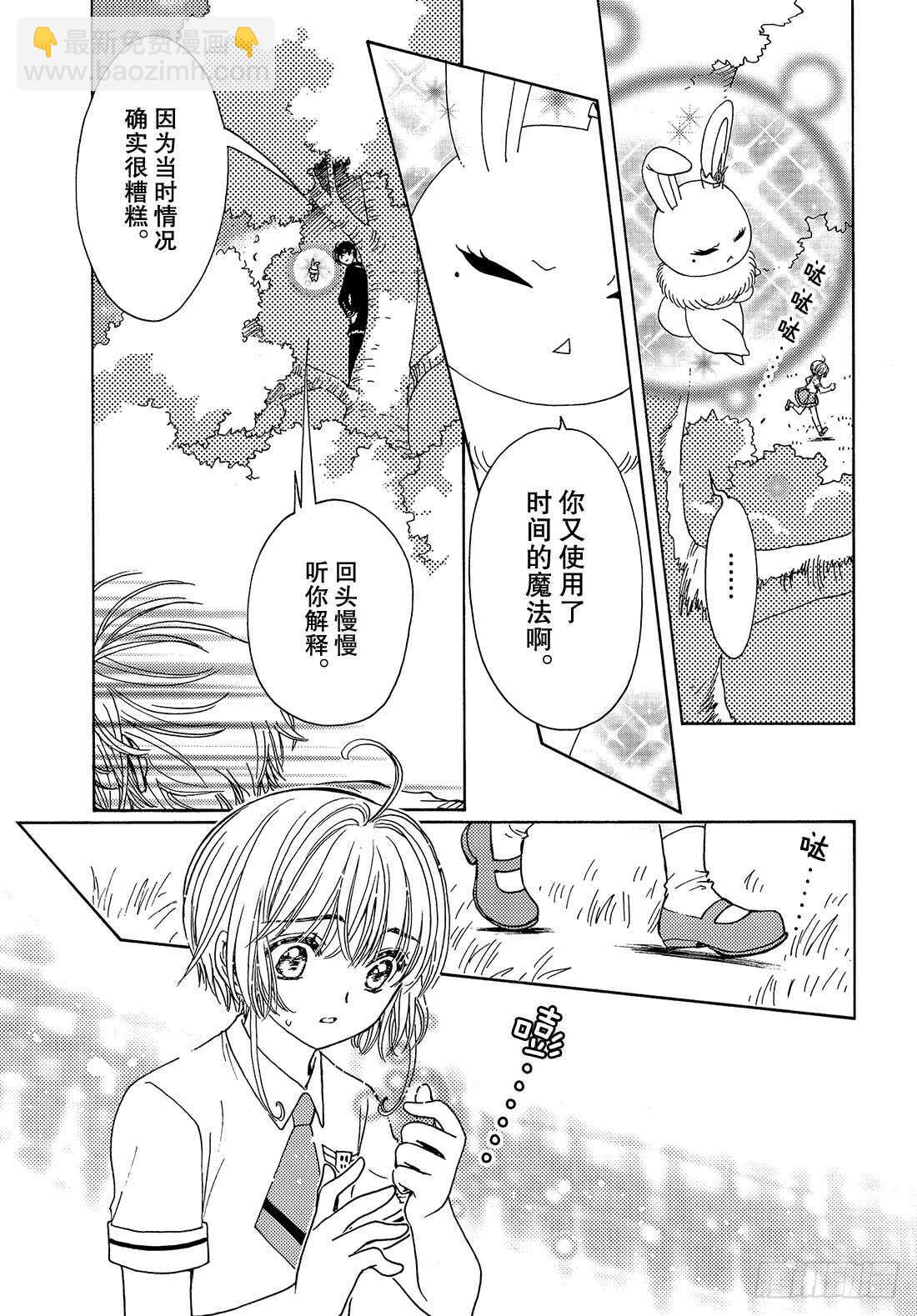 第42话-第42话