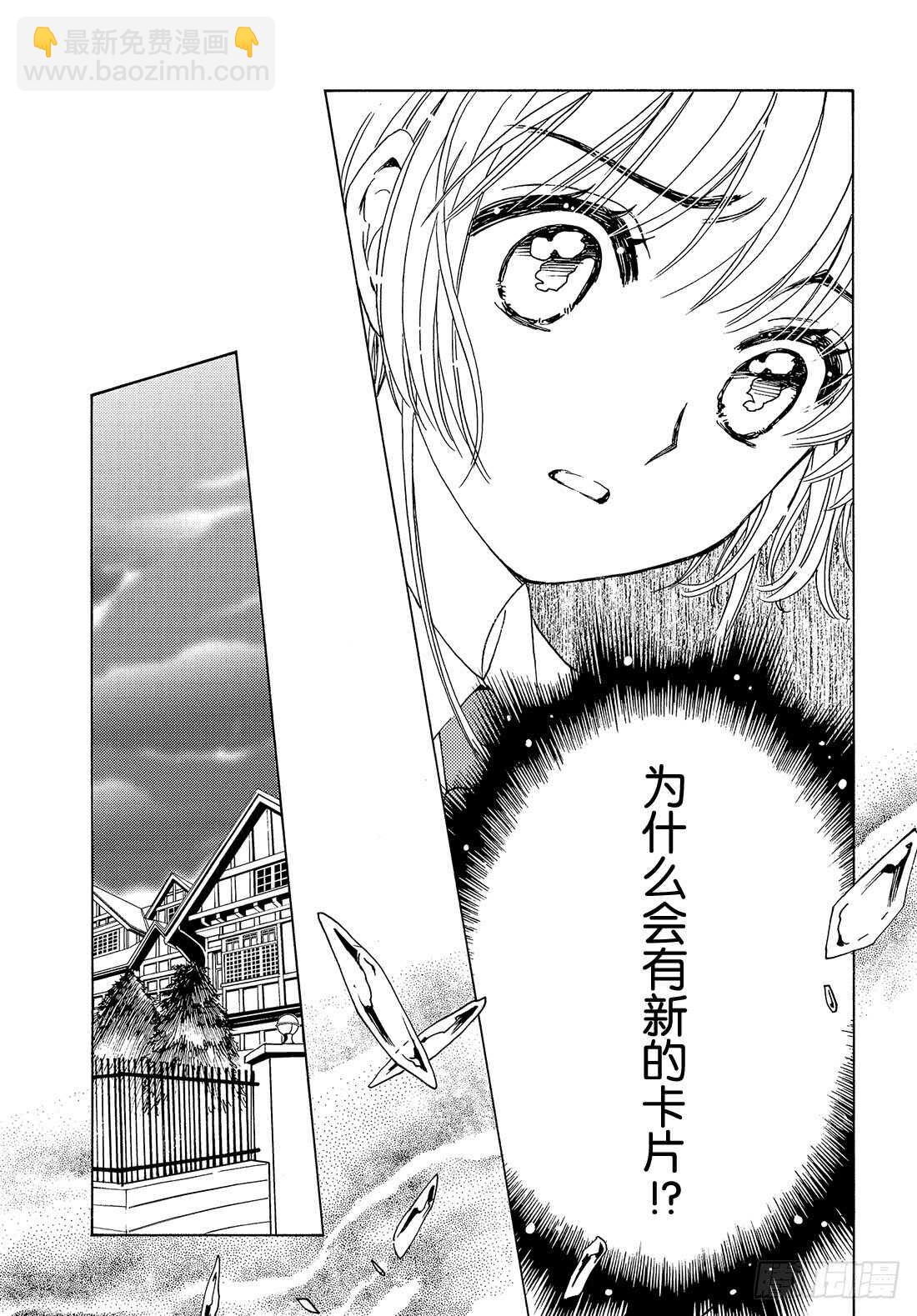 第42话-第42话
