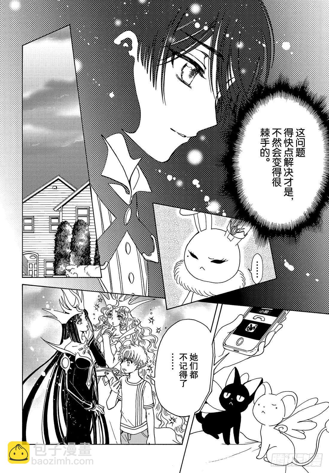 第42话-第42话