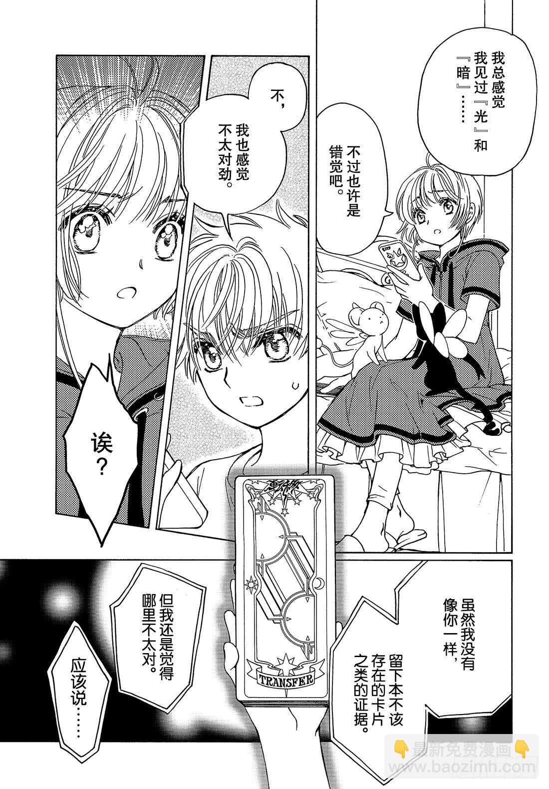 第42话-第42话