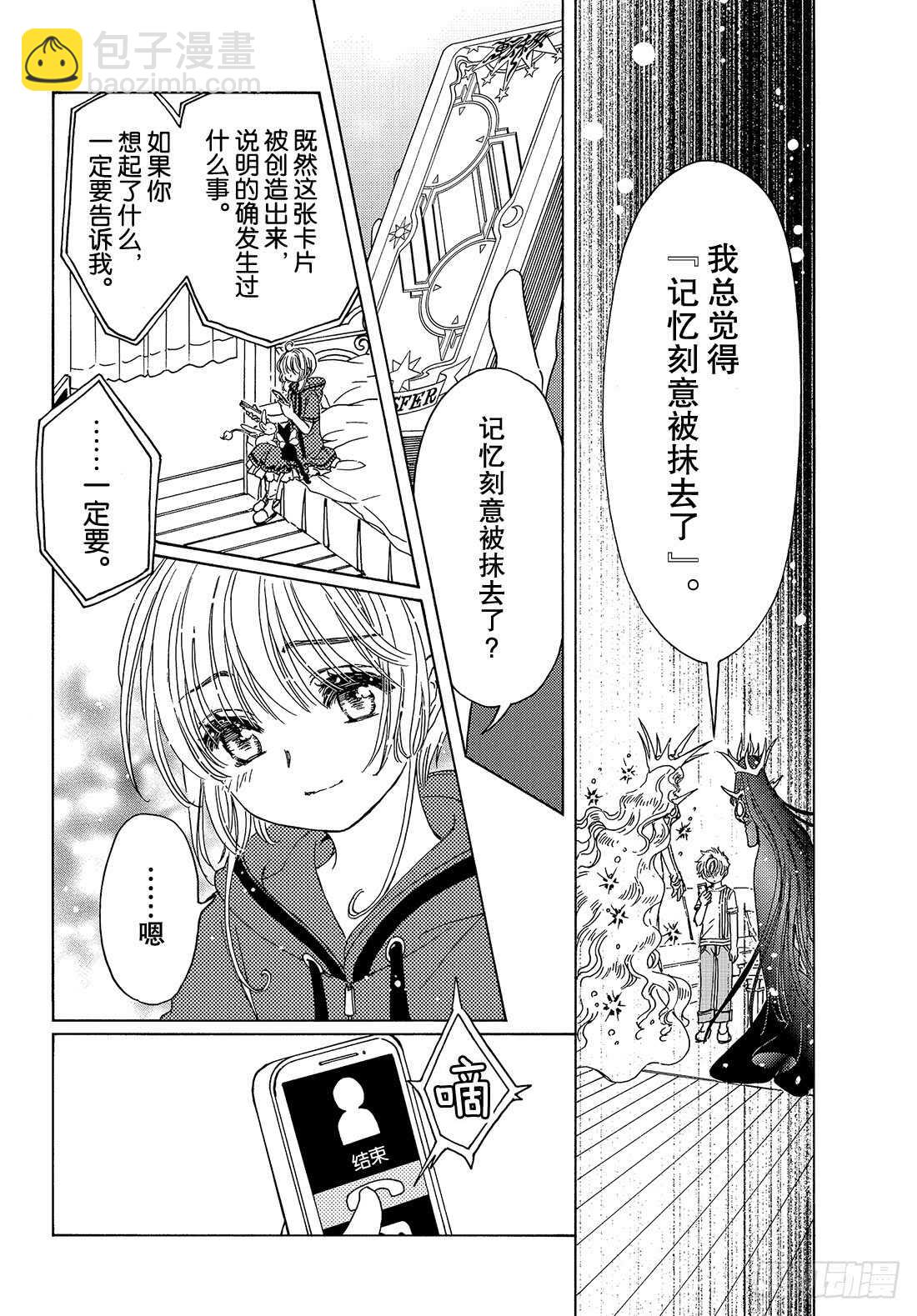 第42话-第42话