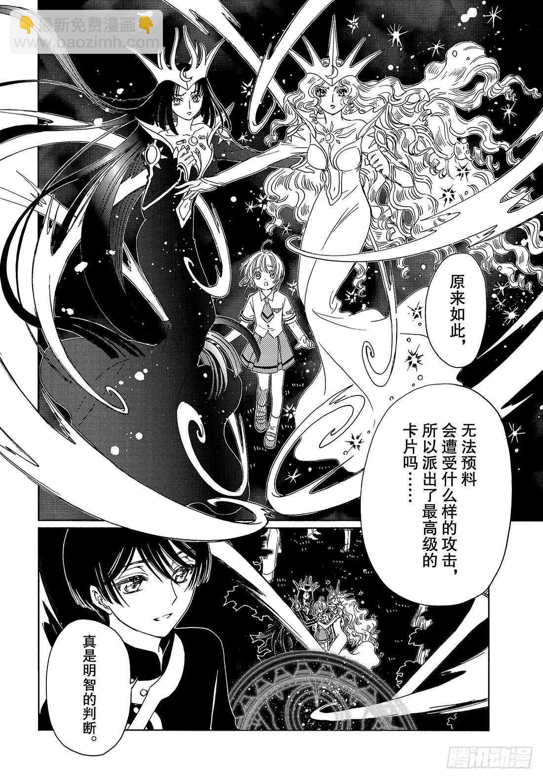 第42话-第42话