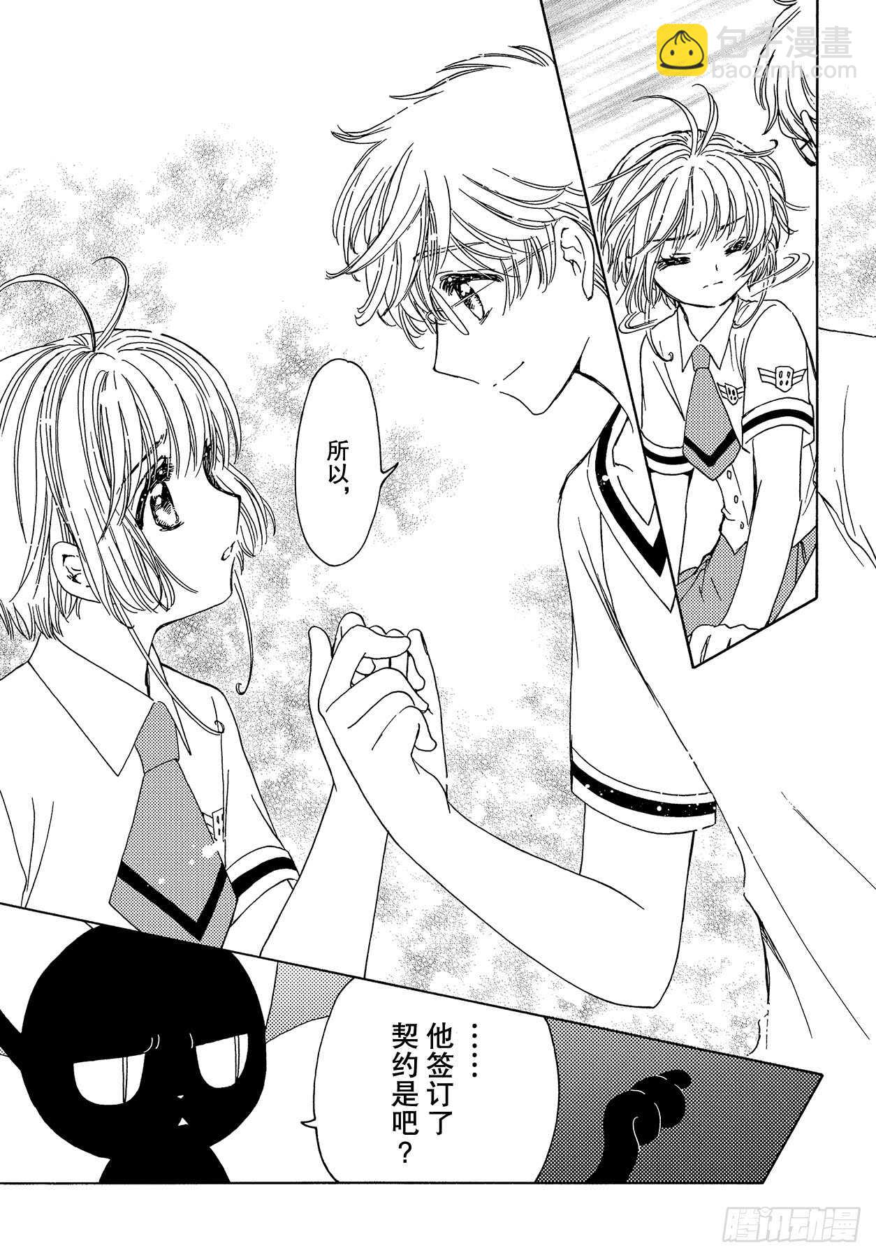第44话-第44话