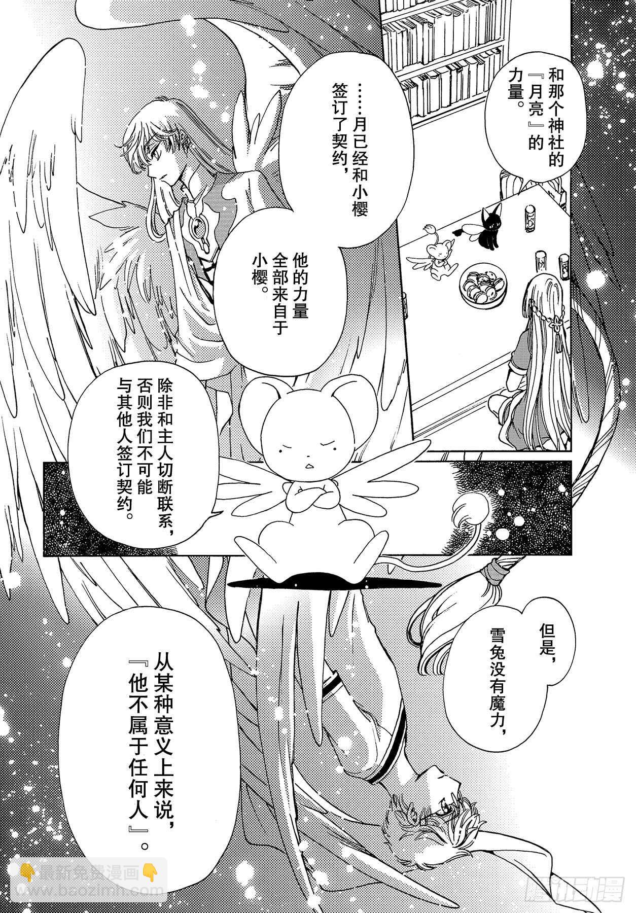 第44话-第44话