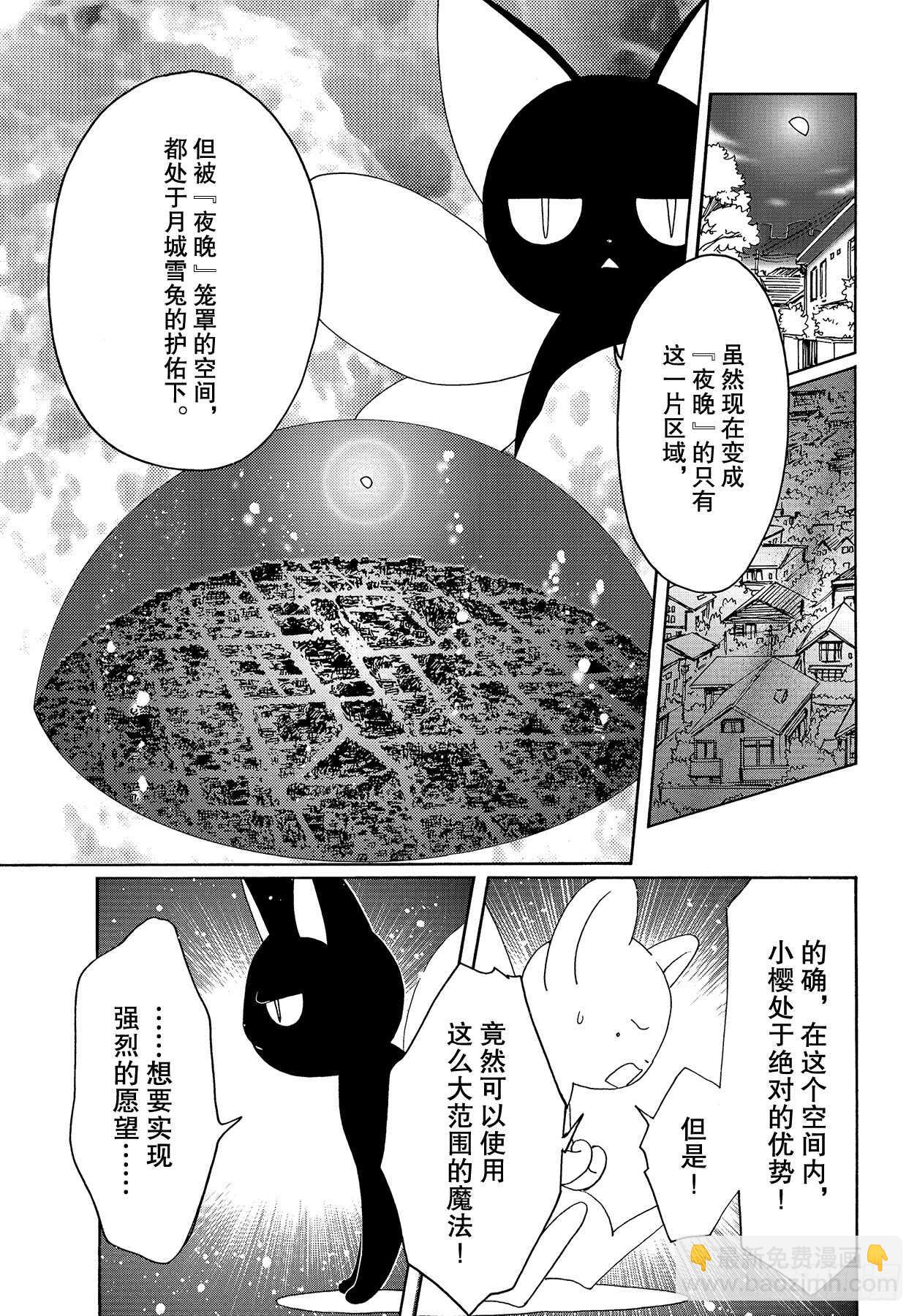 第44话-第44话