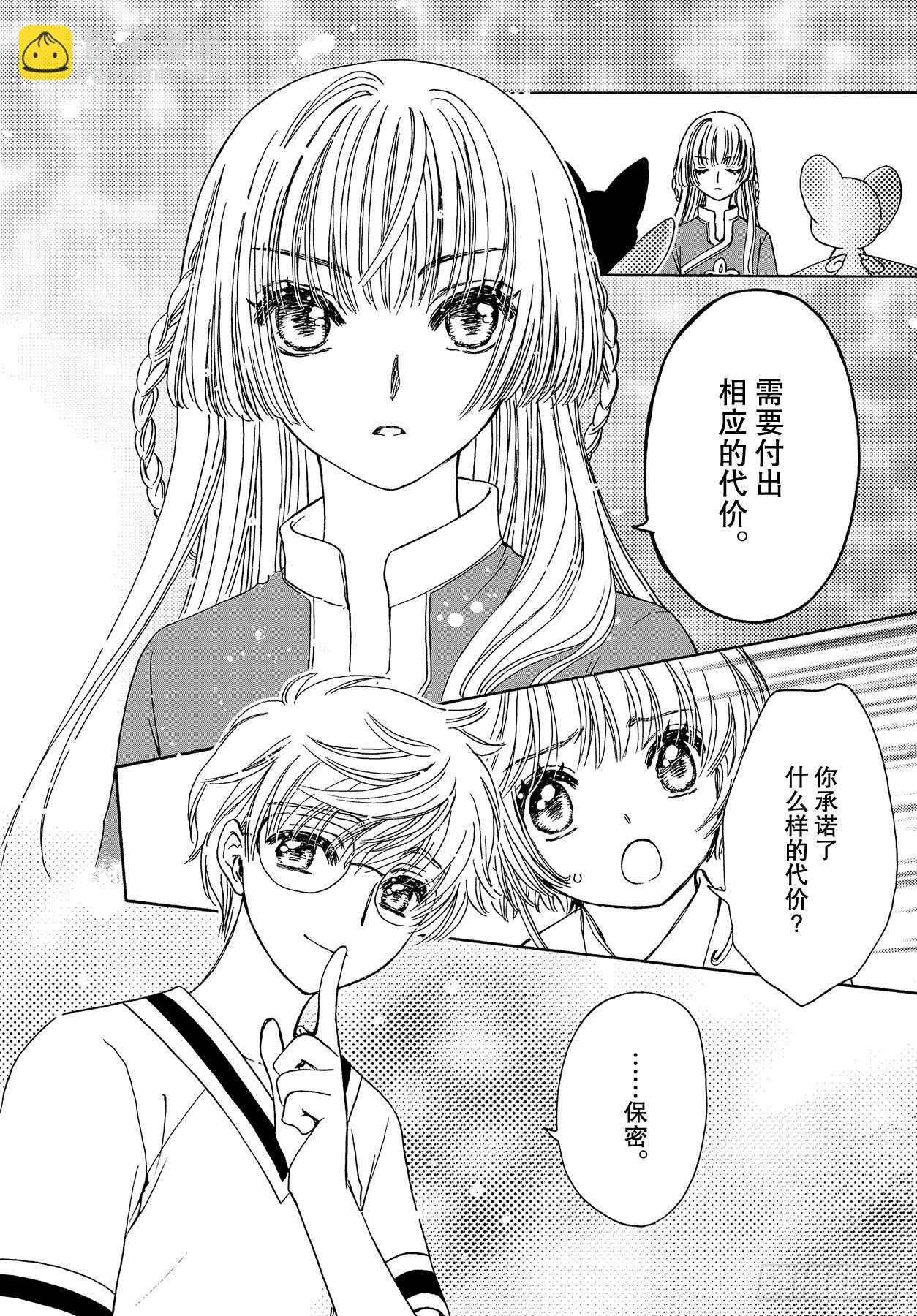 第44话-第44话