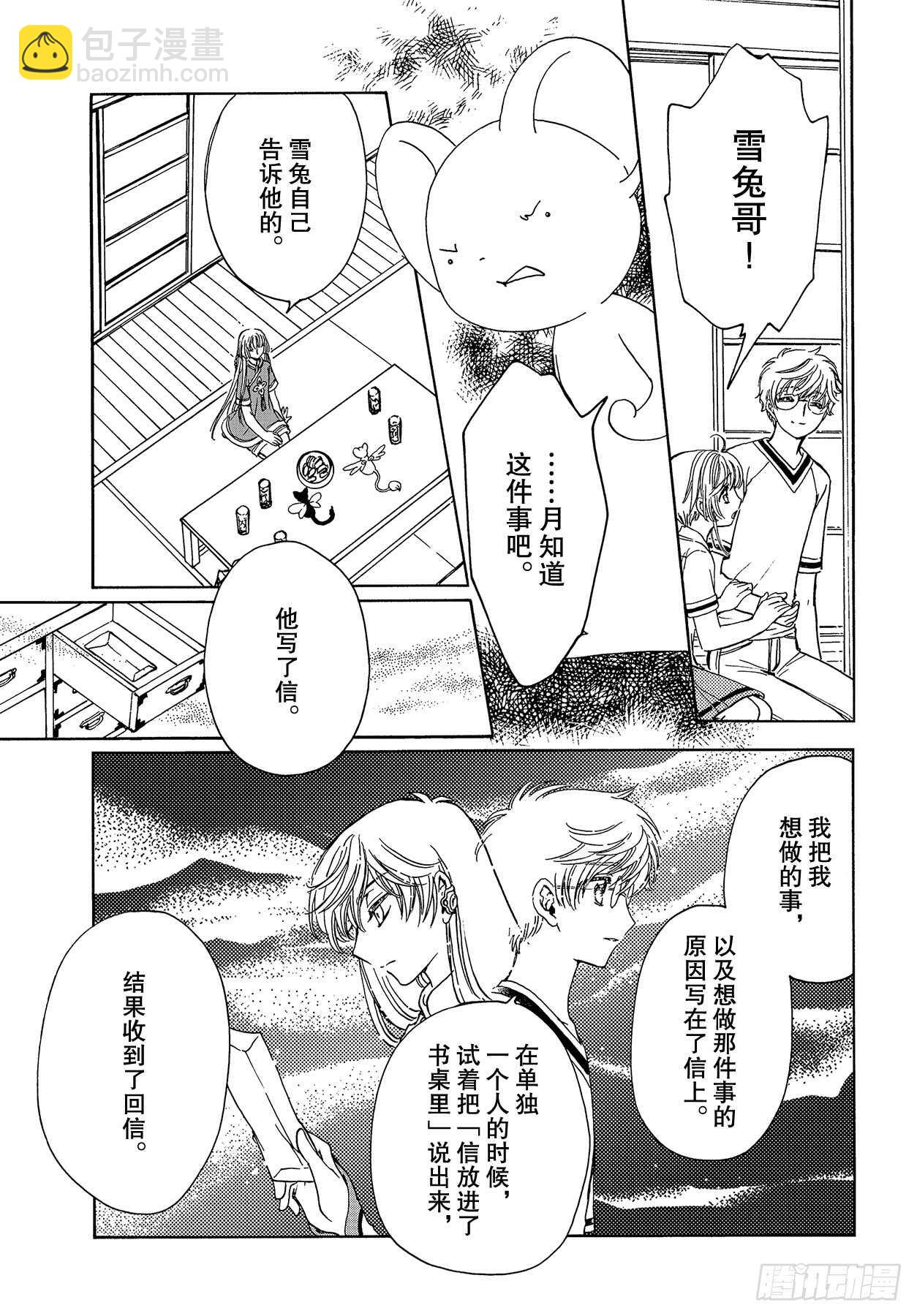 第44话-第44话