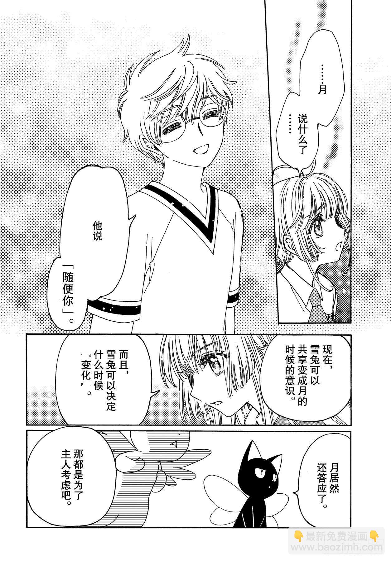 第44话-第44话