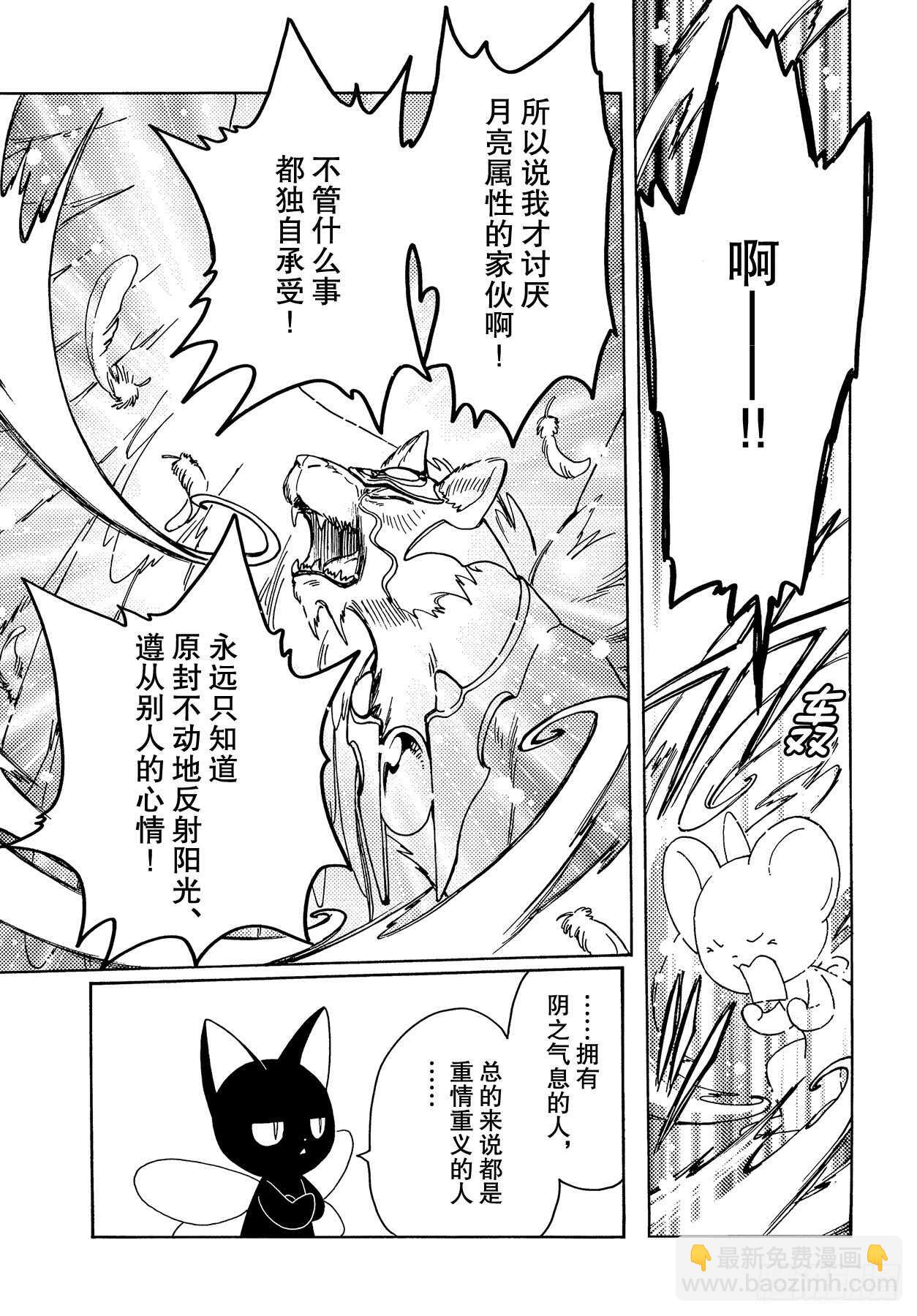 第44话-第44话