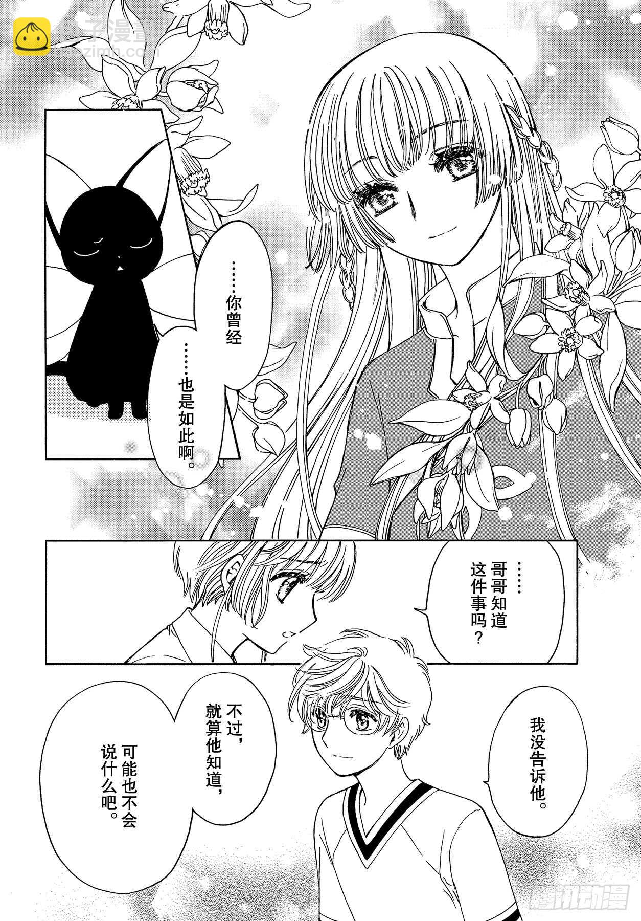 第44话-第44话