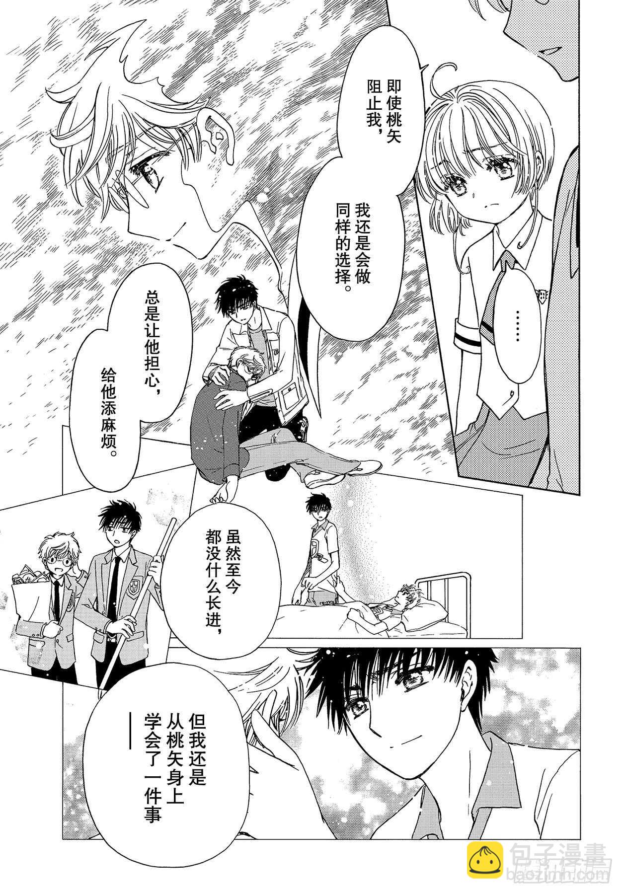 第44话-第44话