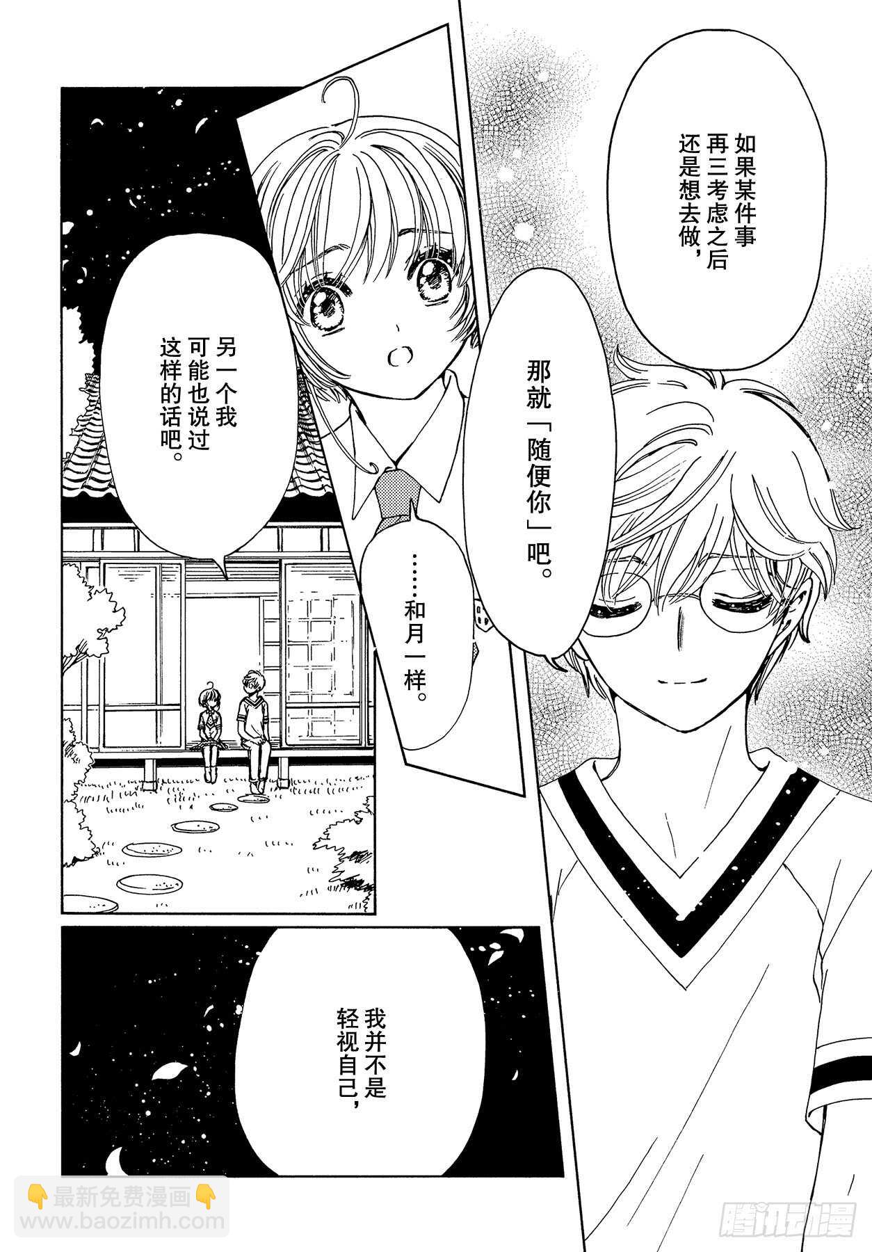 第44话-第44话