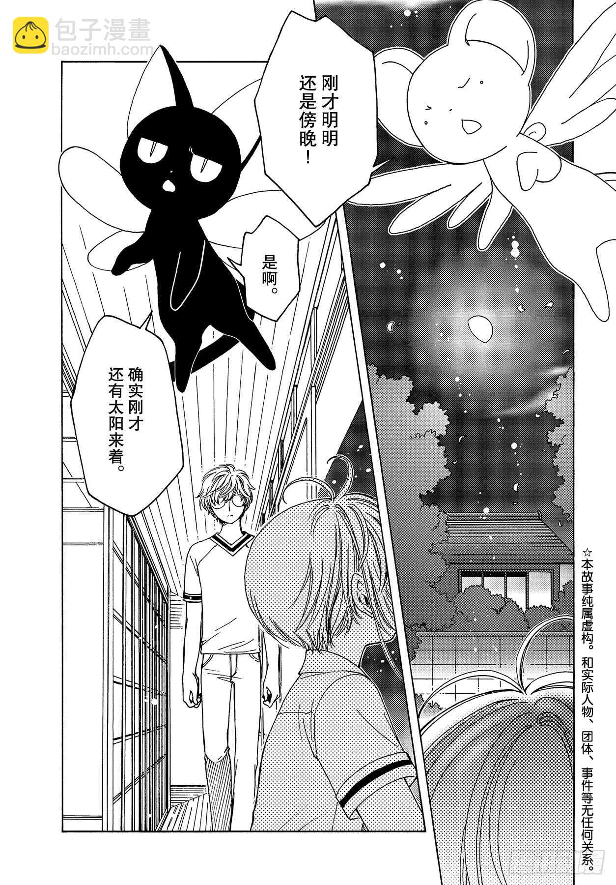 第44话-第44话