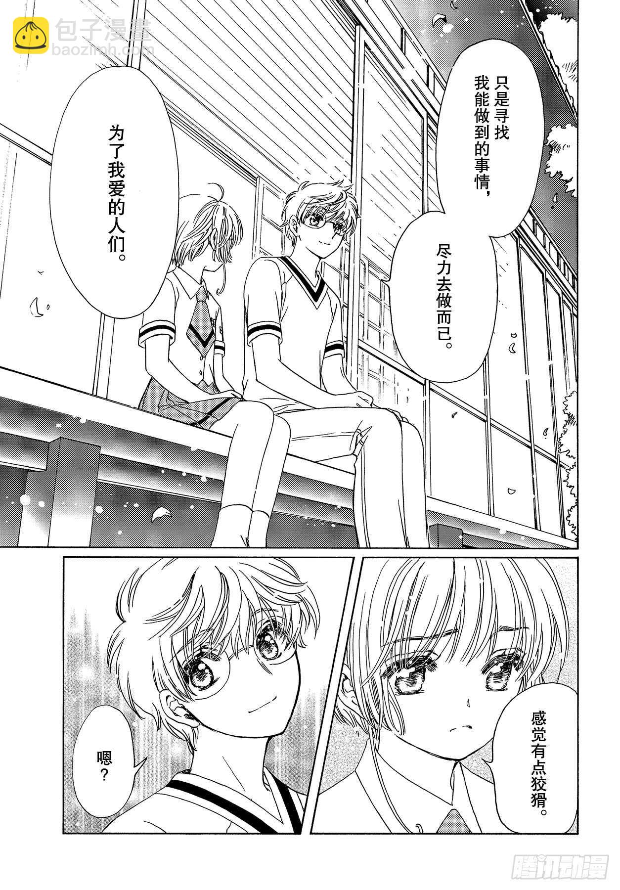 第44话-第44话