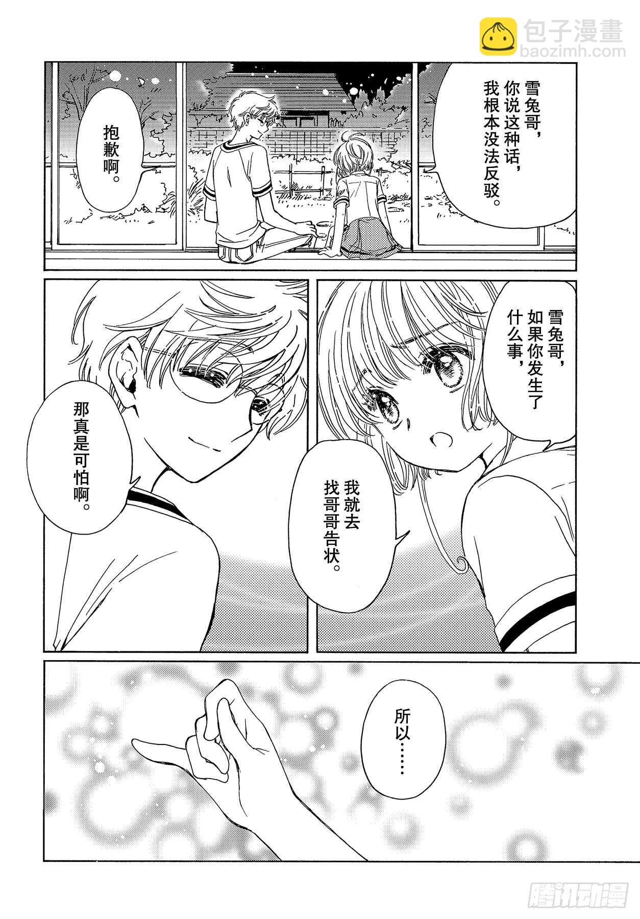 第44话-第44话