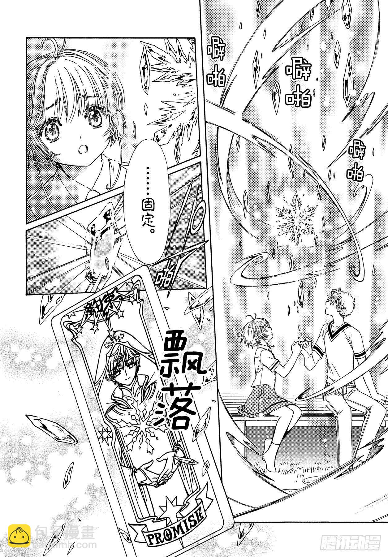 第44话-第44话