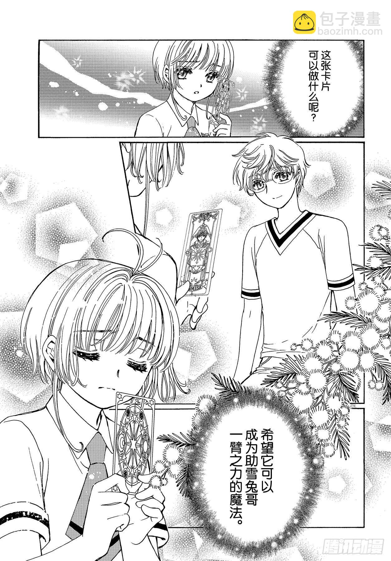 第44话-第44话
