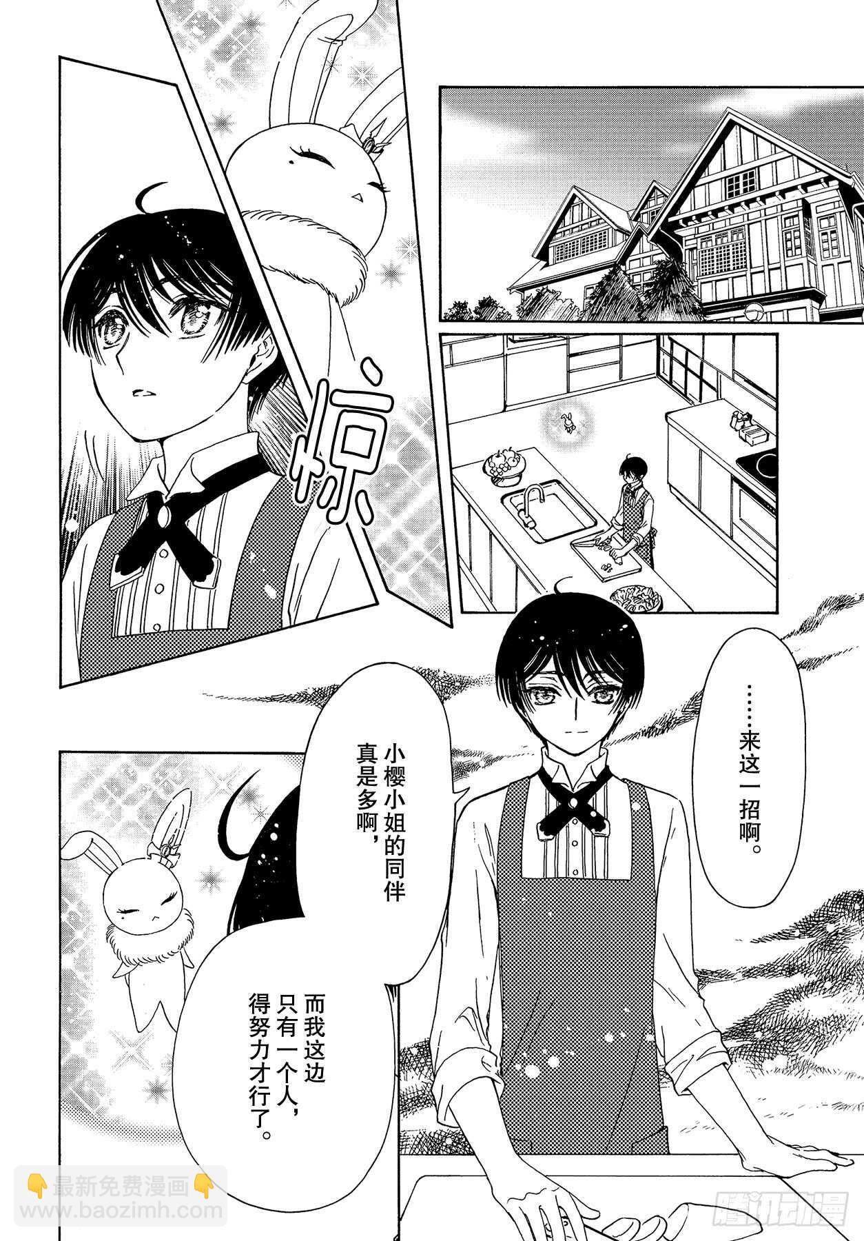 第44话-第44话