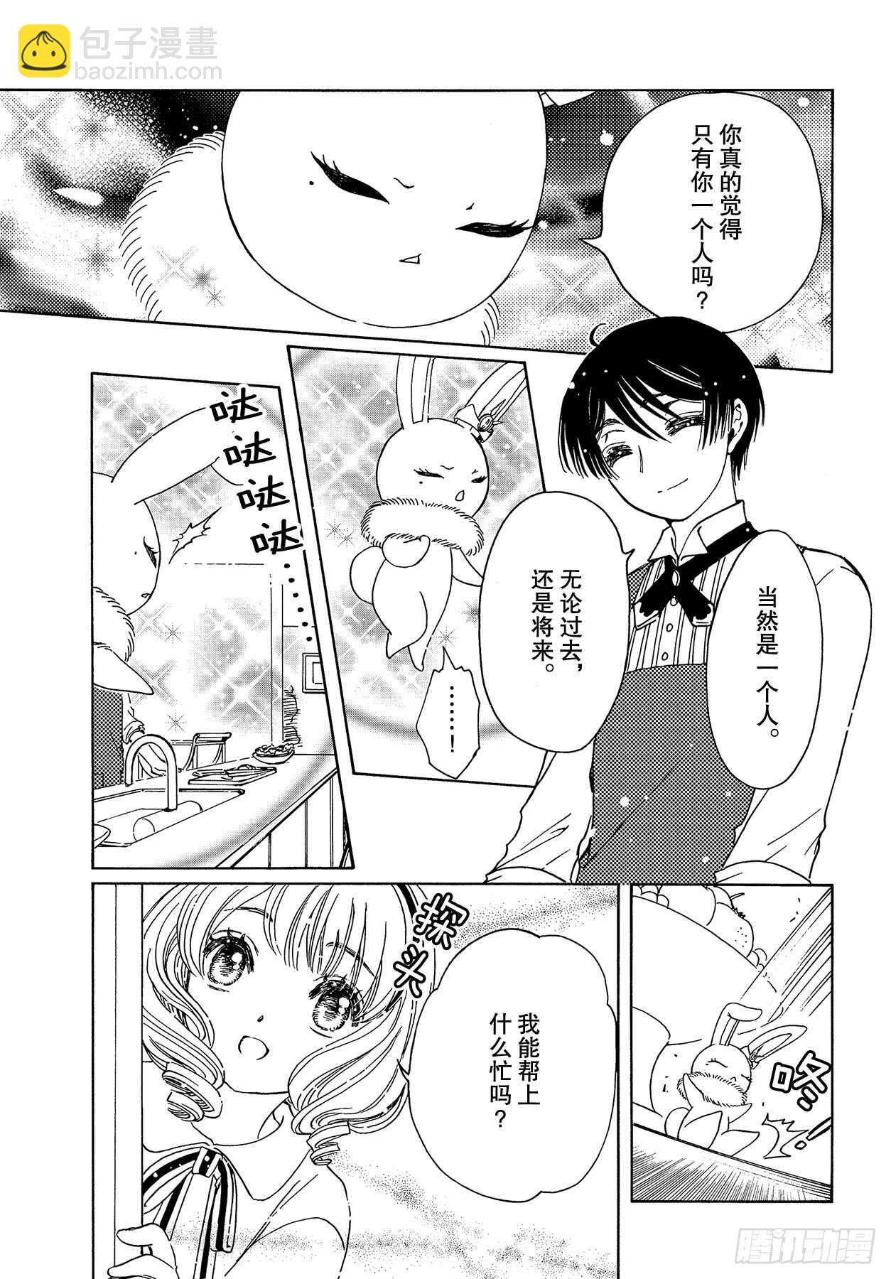 第44话-第44话