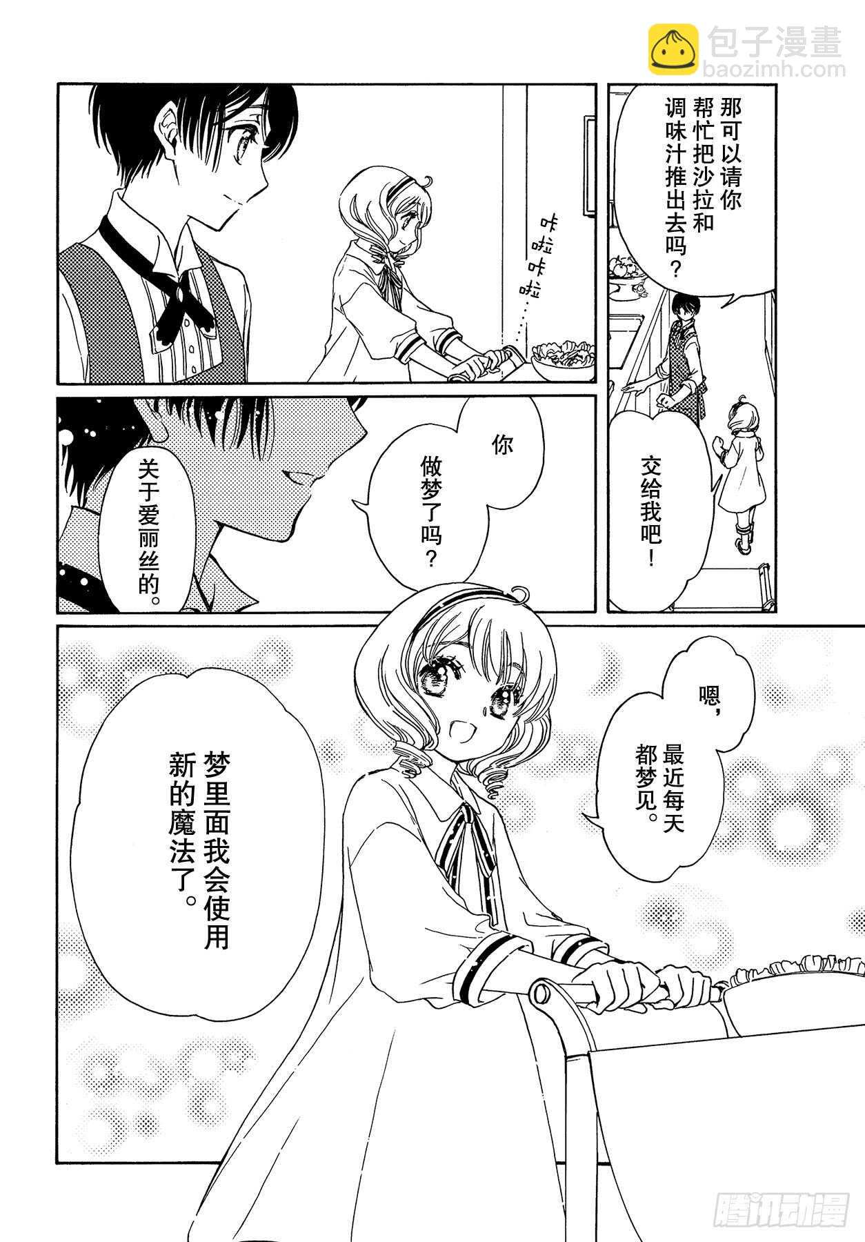 第44话-第44话