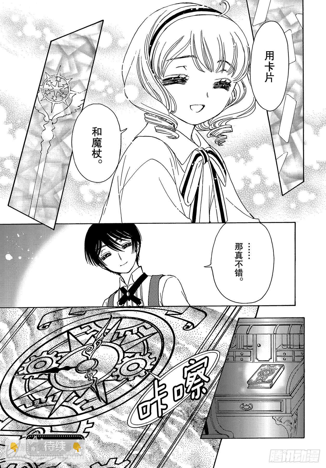 第44话-第44话