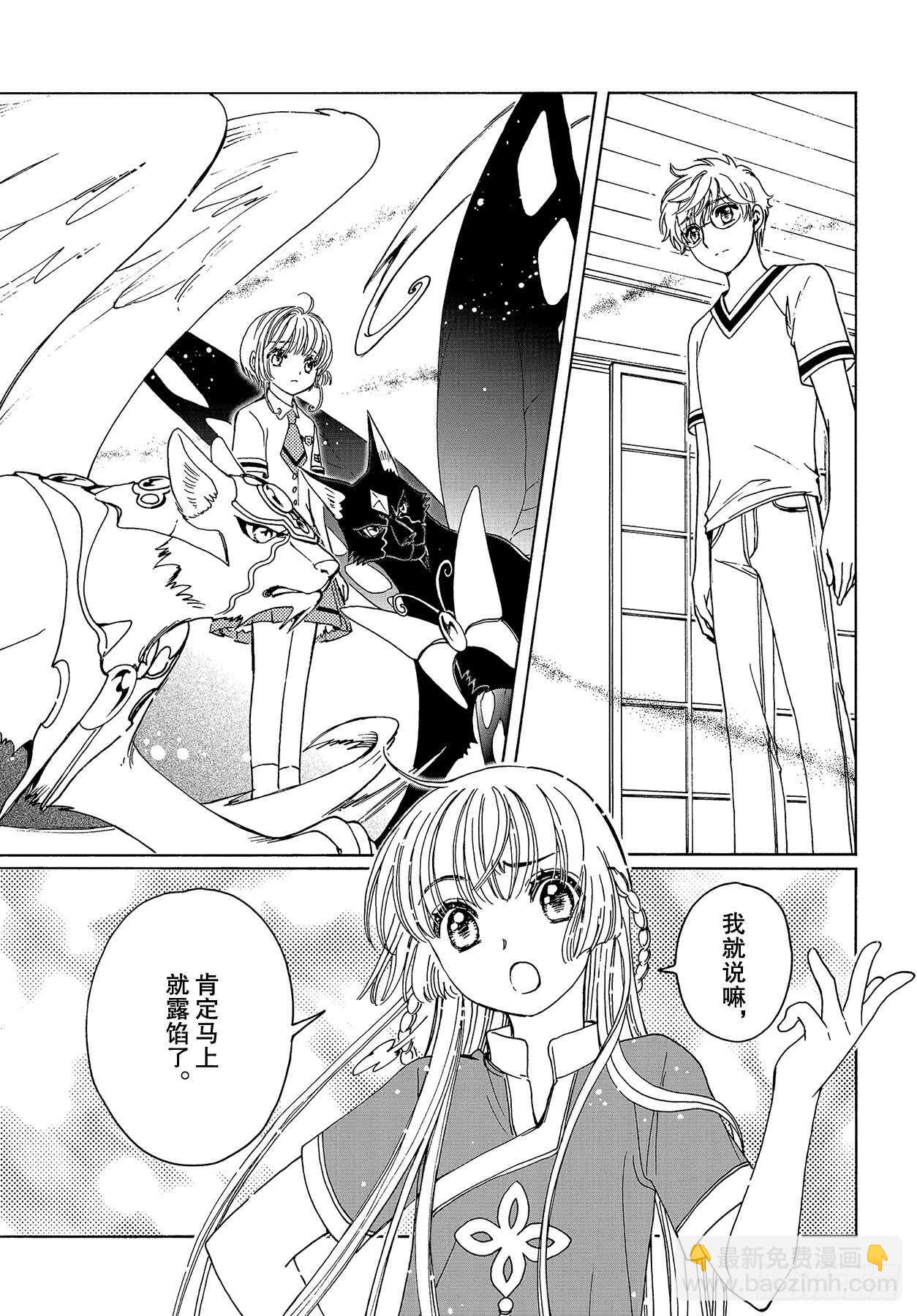 第44话-第44话
