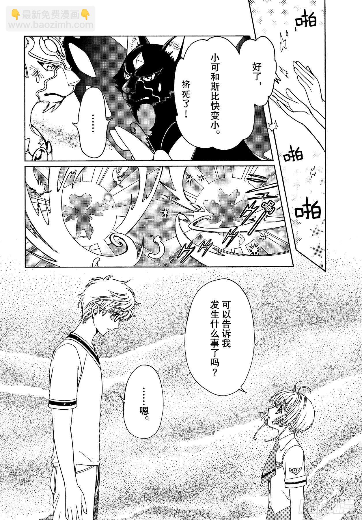 第44话-第44话