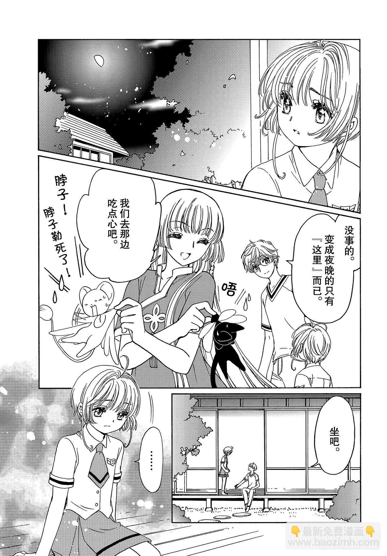 第44话-第44话