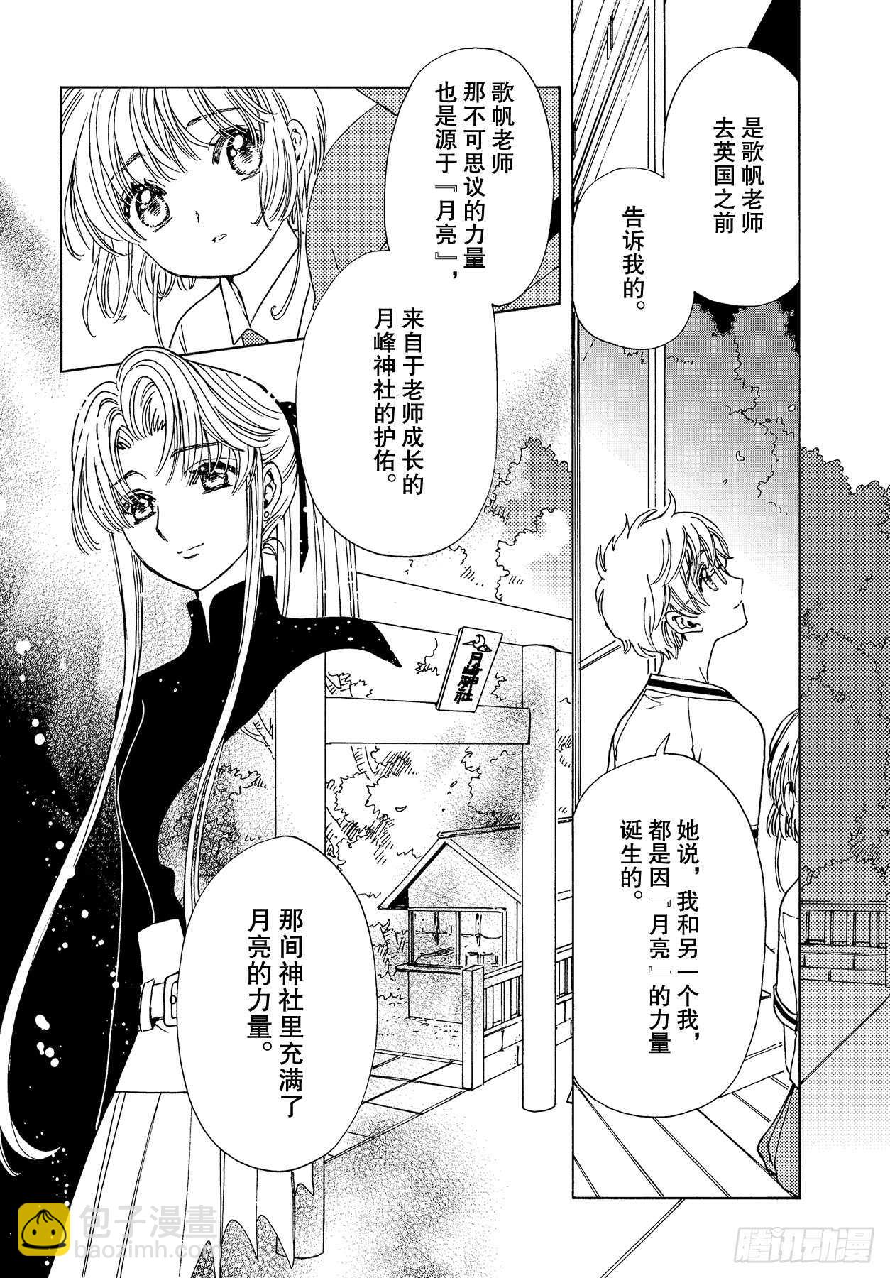 第44话-第44话