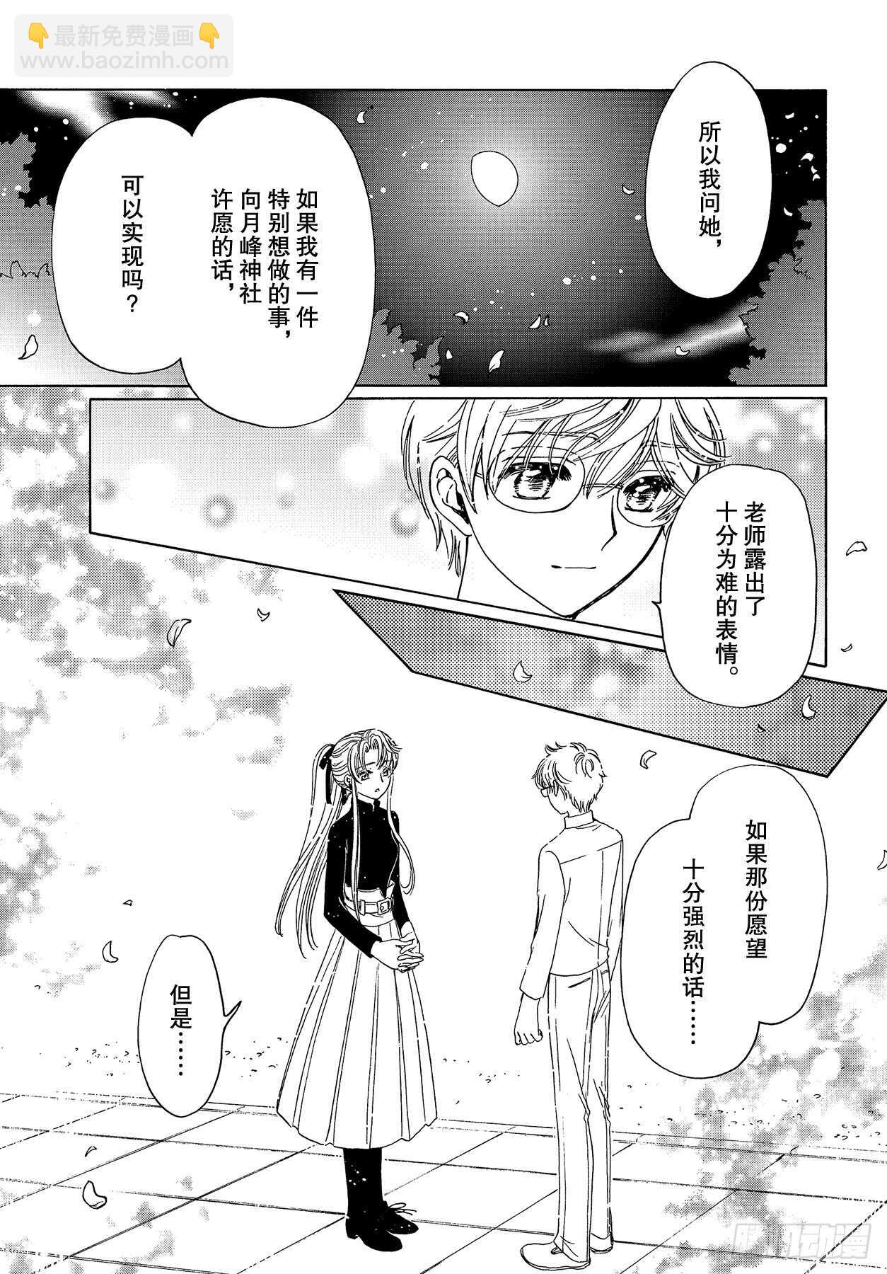 第44话-第44话