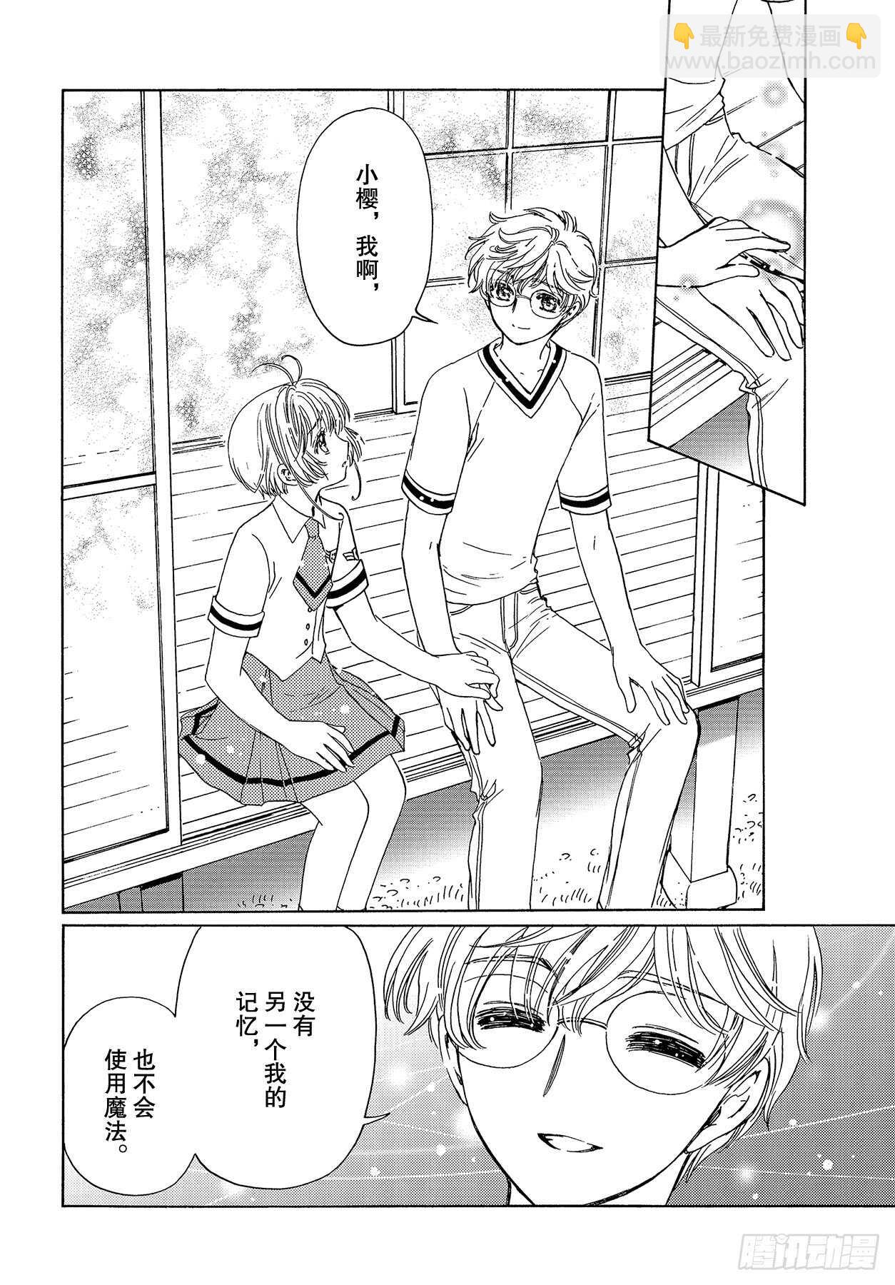 第44话-第44话