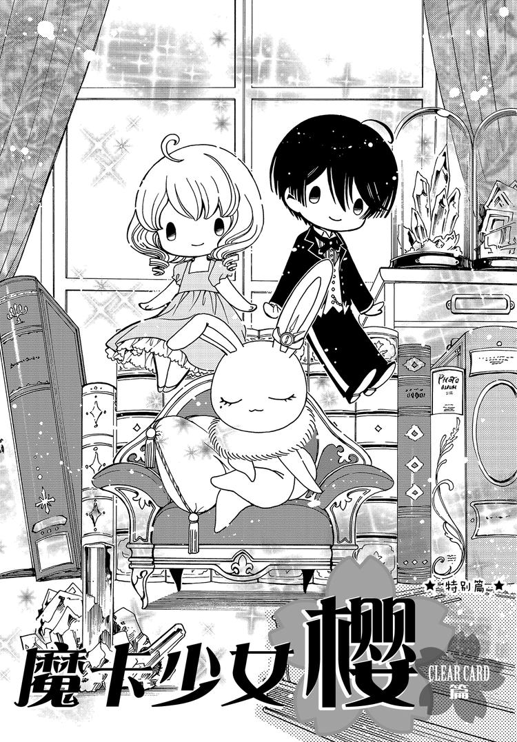 特别篇2-第46话