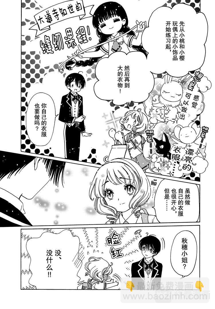 特别篇2-第46话