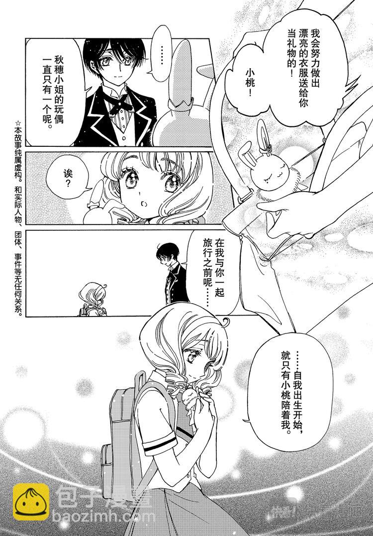 特别篇2-第46话