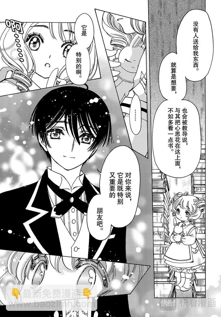 特别篇2-第46话